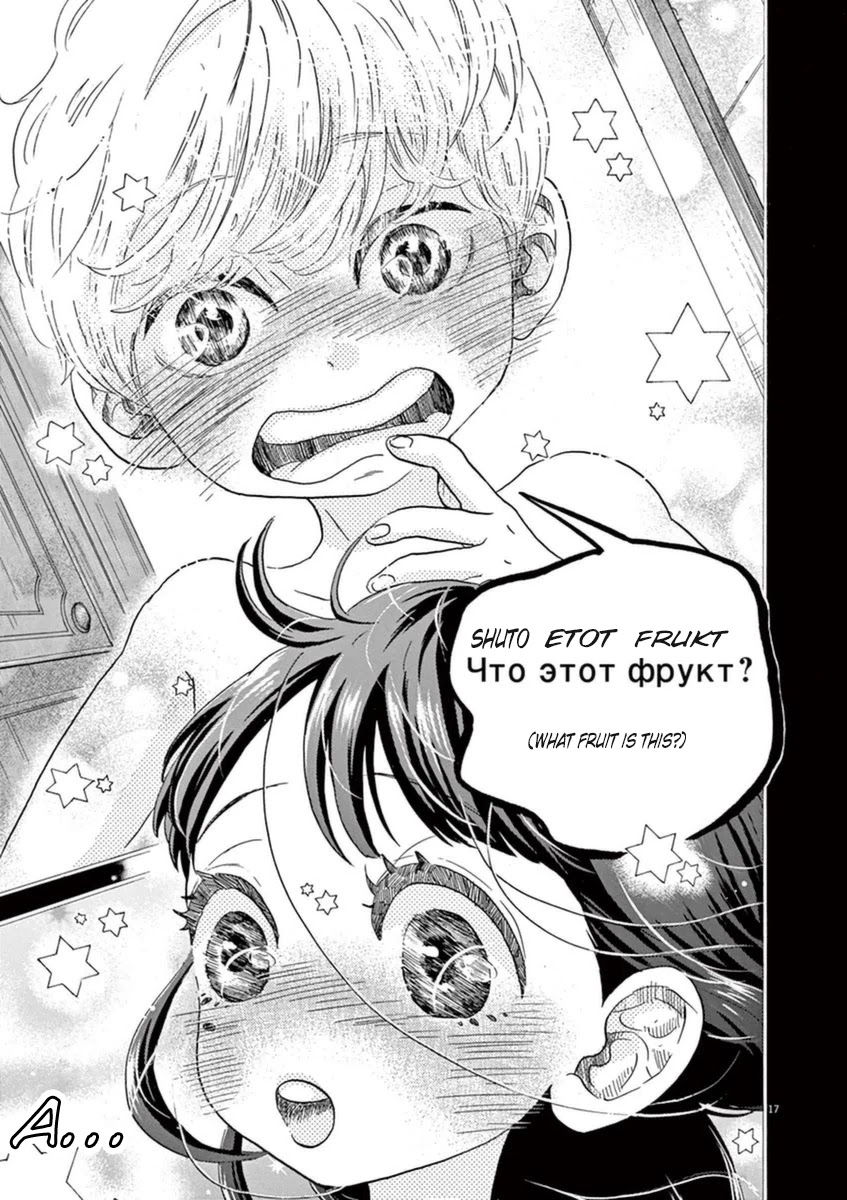 Dance Dance Danseur Chapter 43 - Page 21