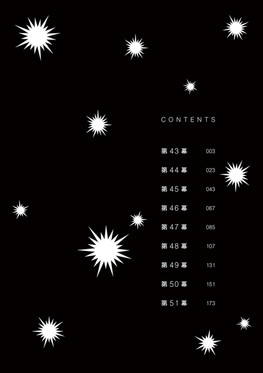 Dance Dance Danseur Chapter 43 - Page 4