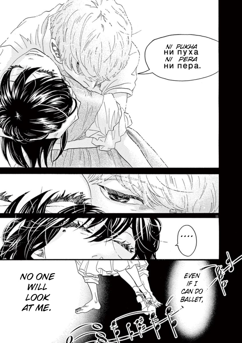 Dance Dance Danseur Chapter 47 - Page 11