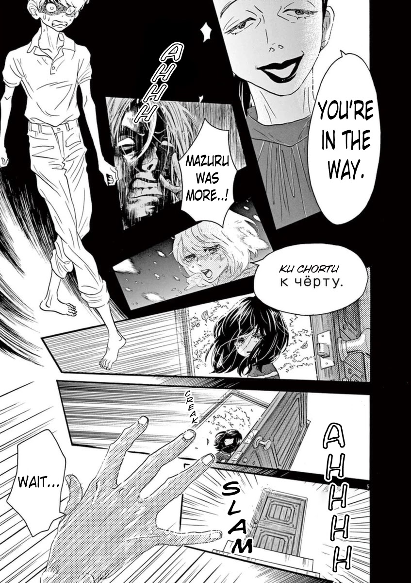 Dance Dance Danseur Chapter 47 - Page 5