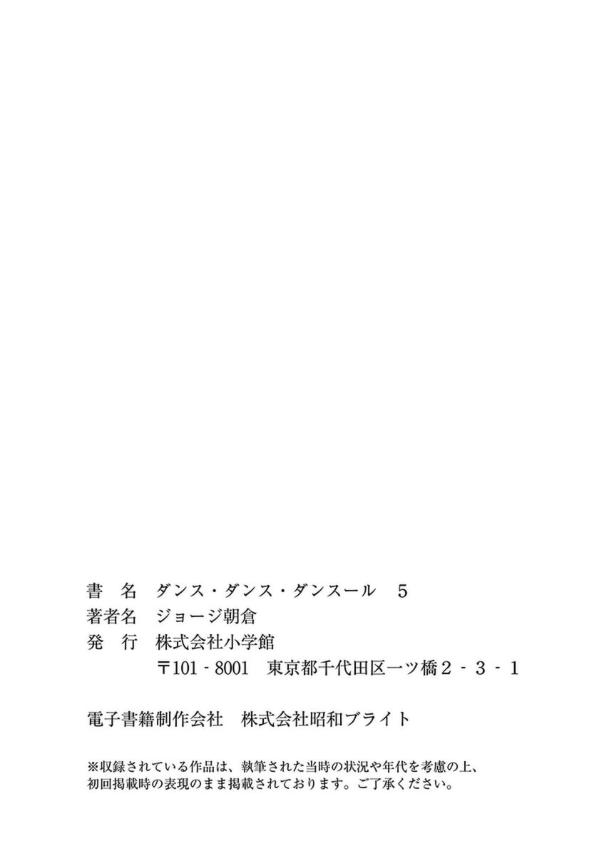 Dance Dance Danseur Chapter 51 - Page 24