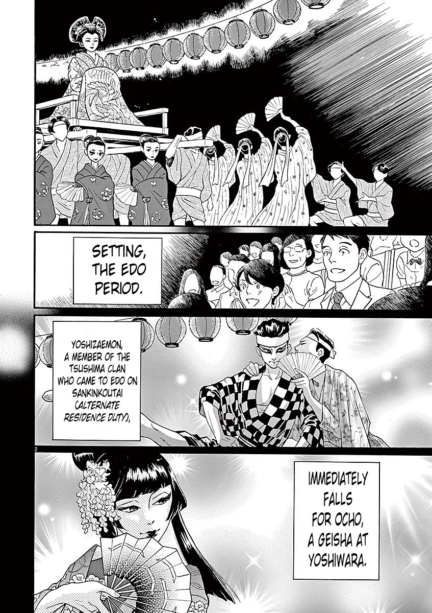 Dance Dance Danseur Chapter 58 - Page 2