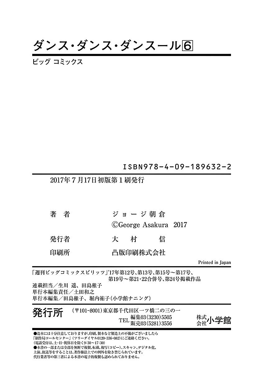 Dance Dance Danseur Chapter 60 - Page 24