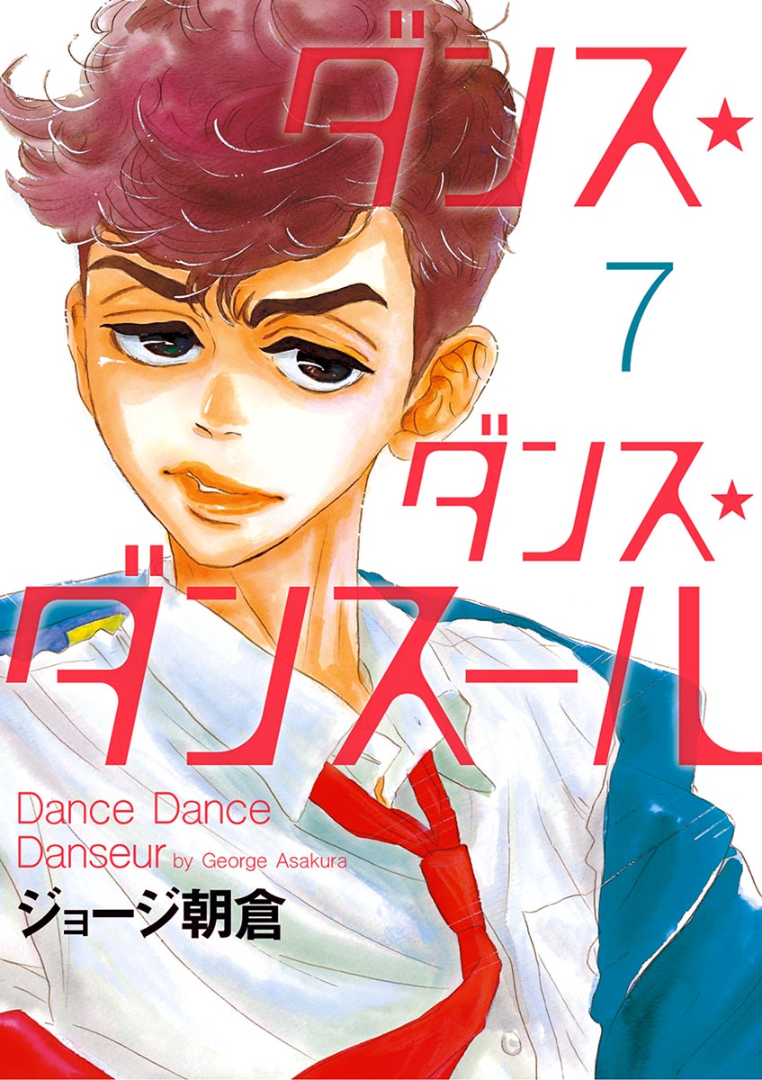 Dance Dance Danseur Chapter 61 - Page 1