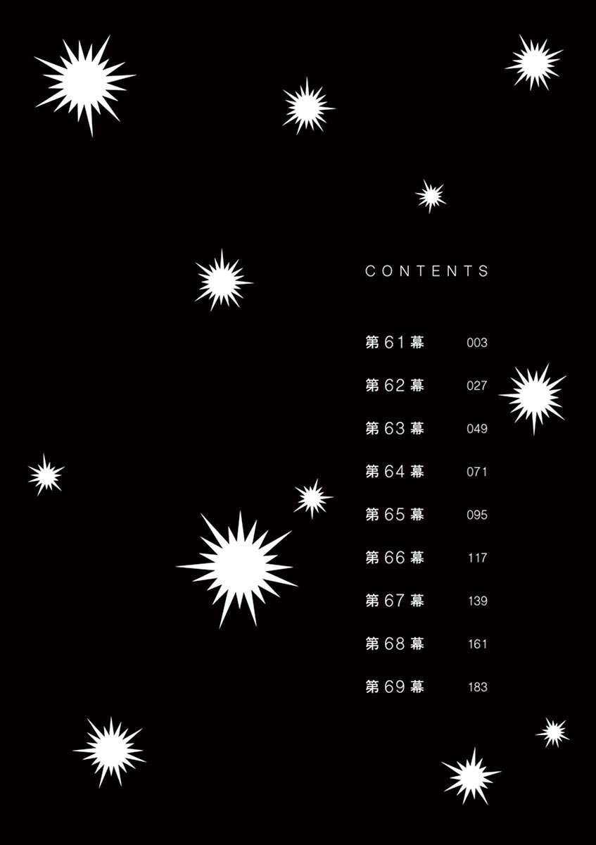 Dance Dance Danseur Chapter 61 - Page 3