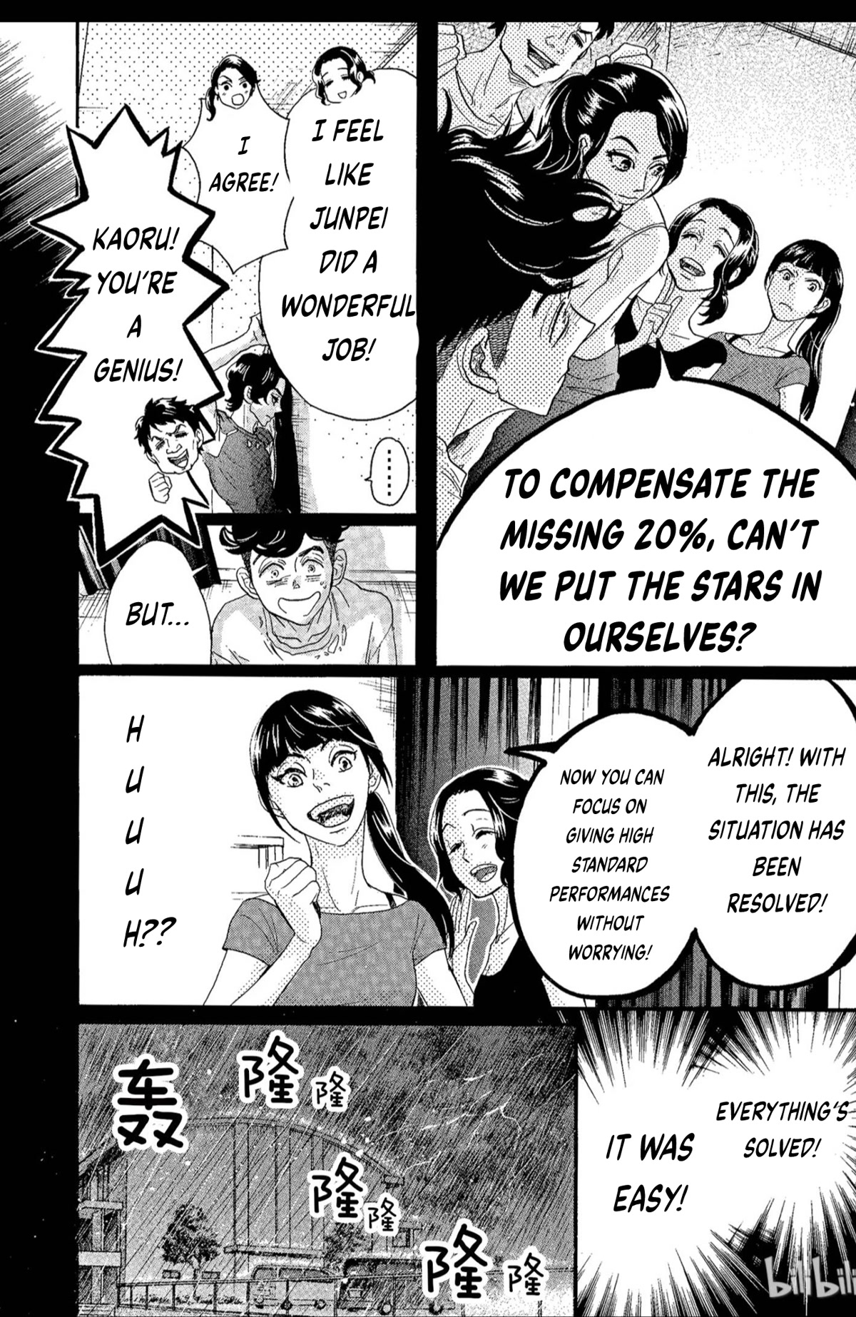 Dance Dance Danseur Chapter 67 - Page 14