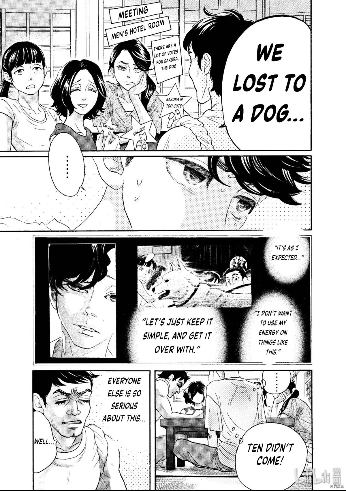 Dance Dance Danseur Chapter 67 - Page 3