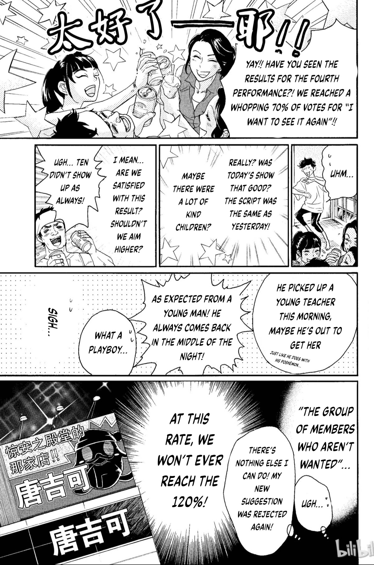 Dance Dance Danseur Chapter 67 - Page 9