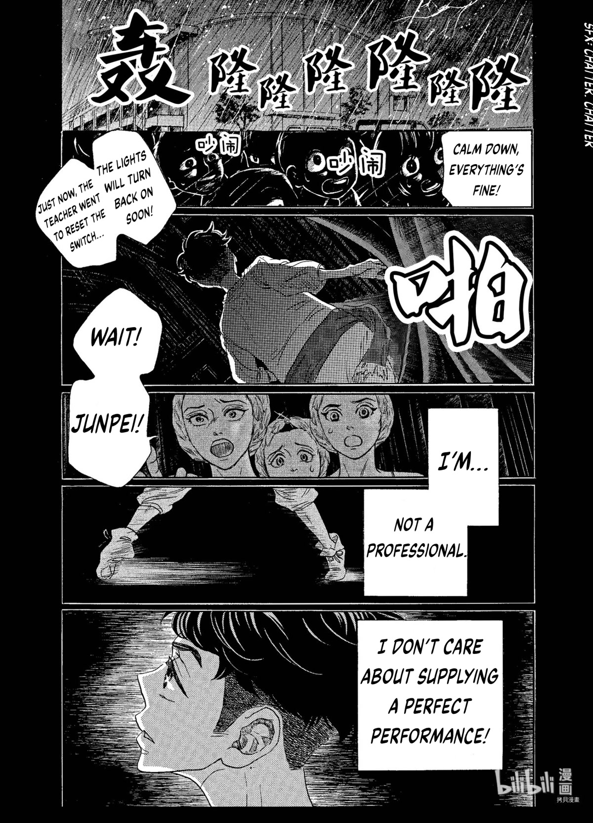 Dance Dance Danseur Chapter 68 - Page 1