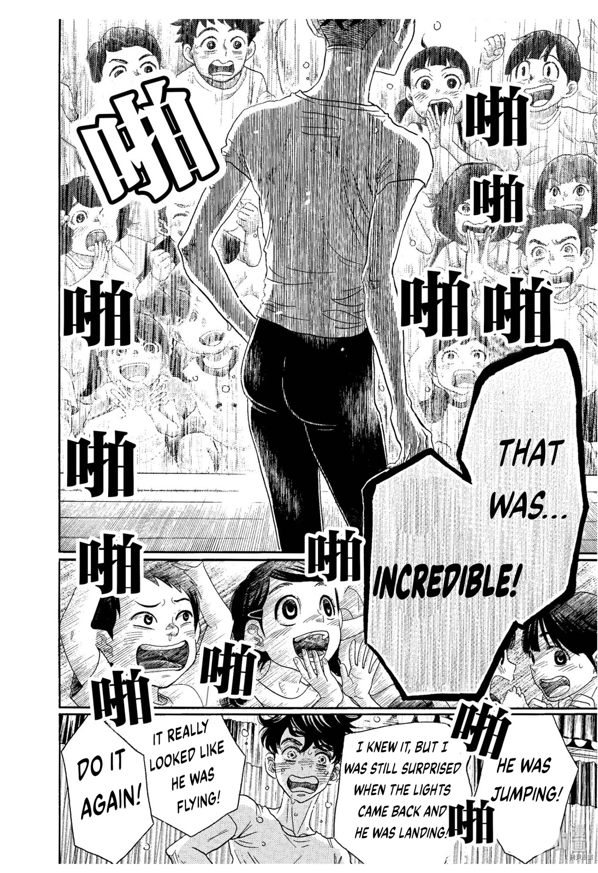 Dance Dance Danseur Chapter 68 - Page 14