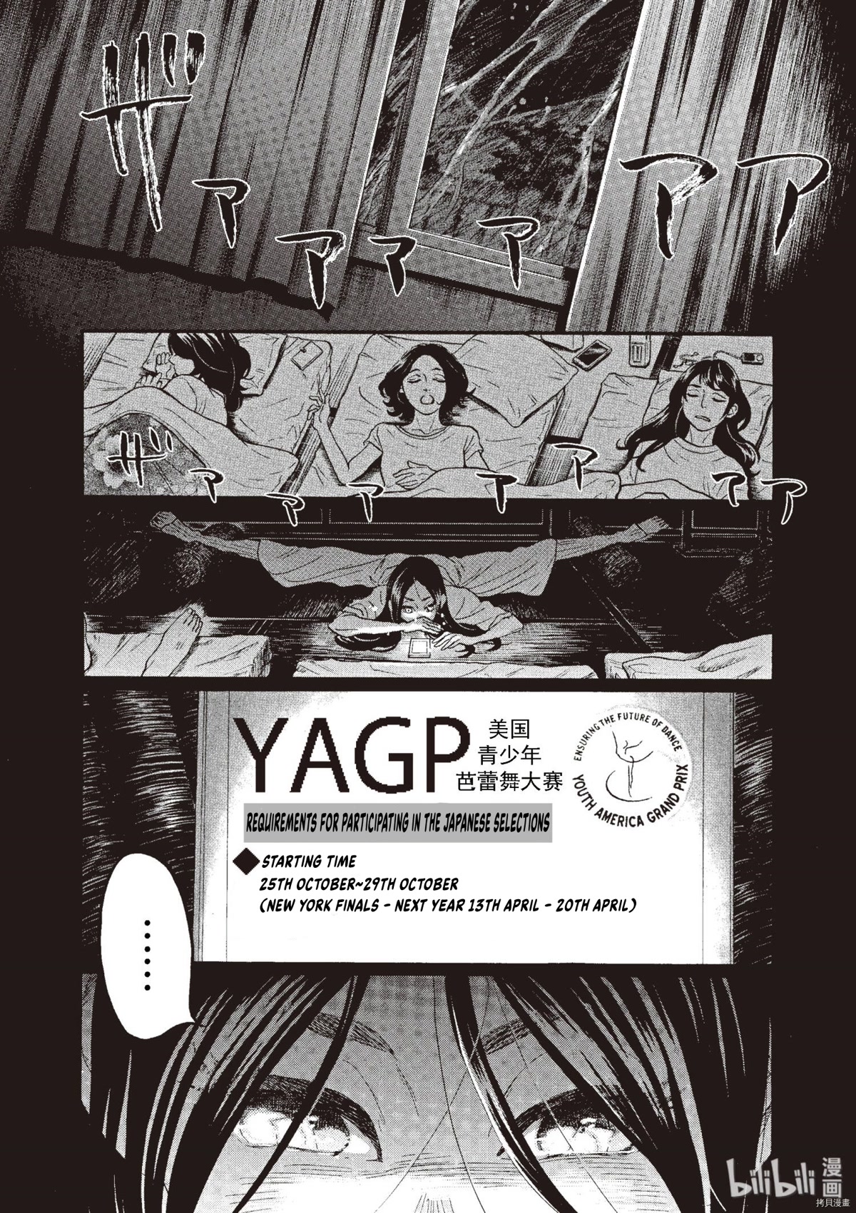 Dance Dance Danseur Chapter 70 - Page 10