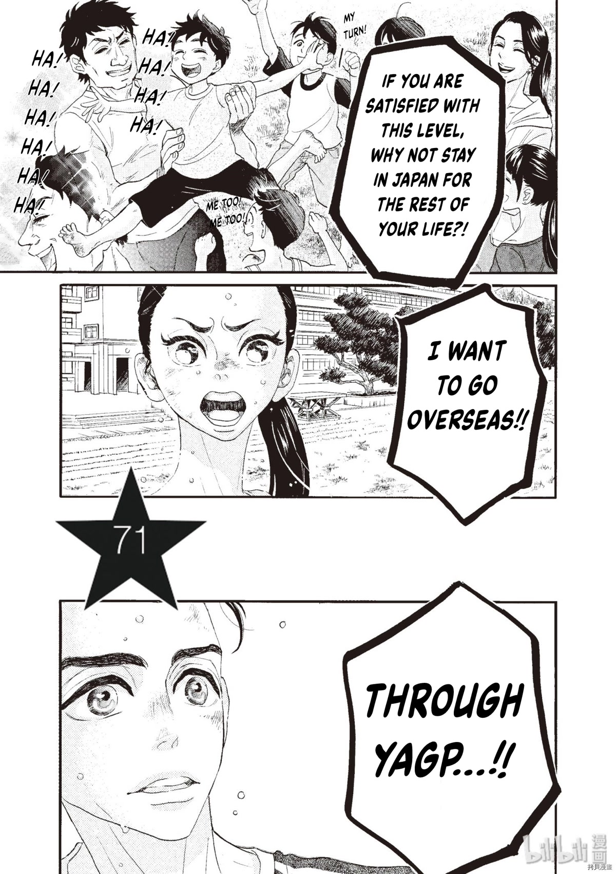 Dance Dance Danseur Chapter 71 - Page 1
