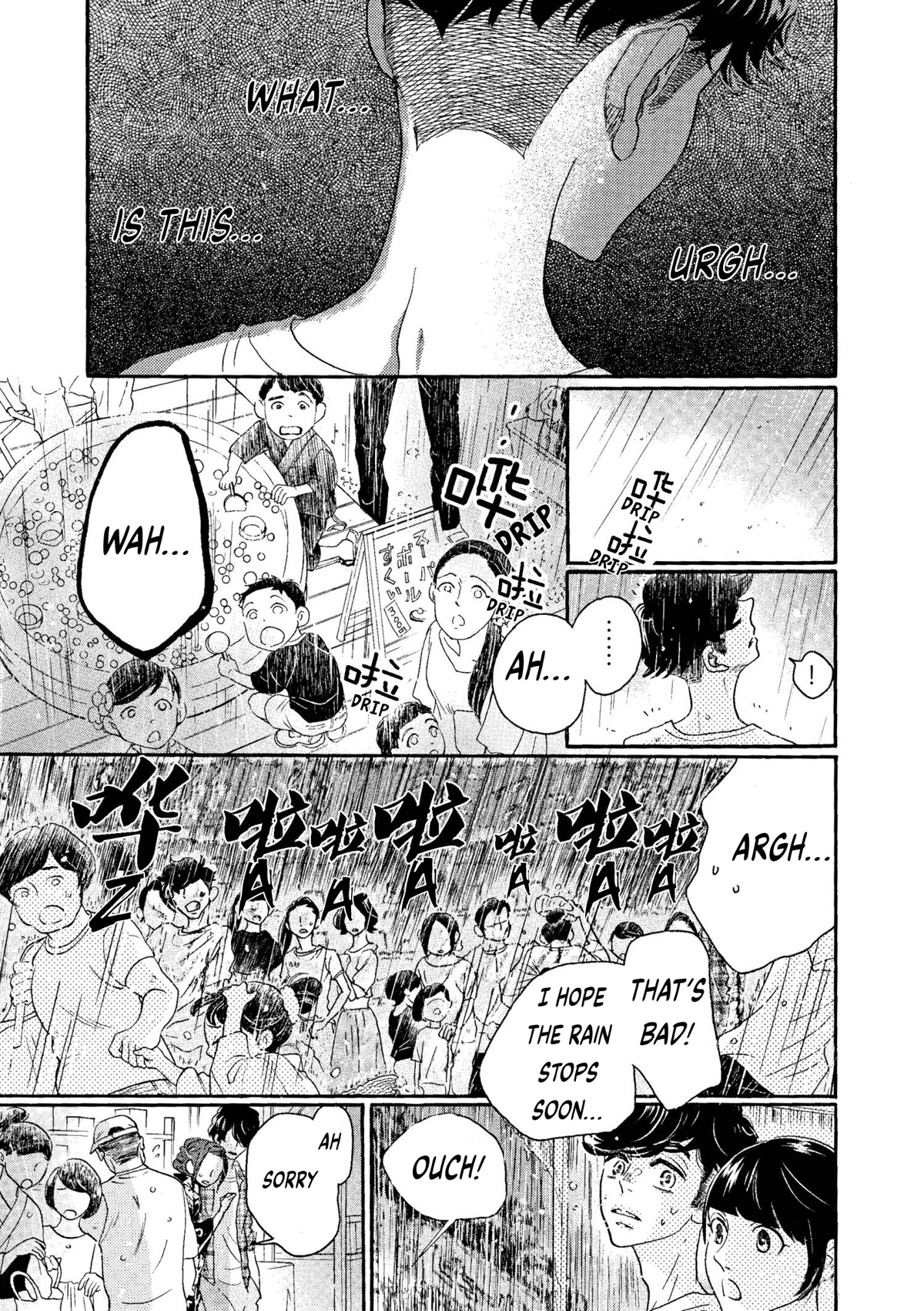 Dance Dance Danseur Chapter 73 - Page 17