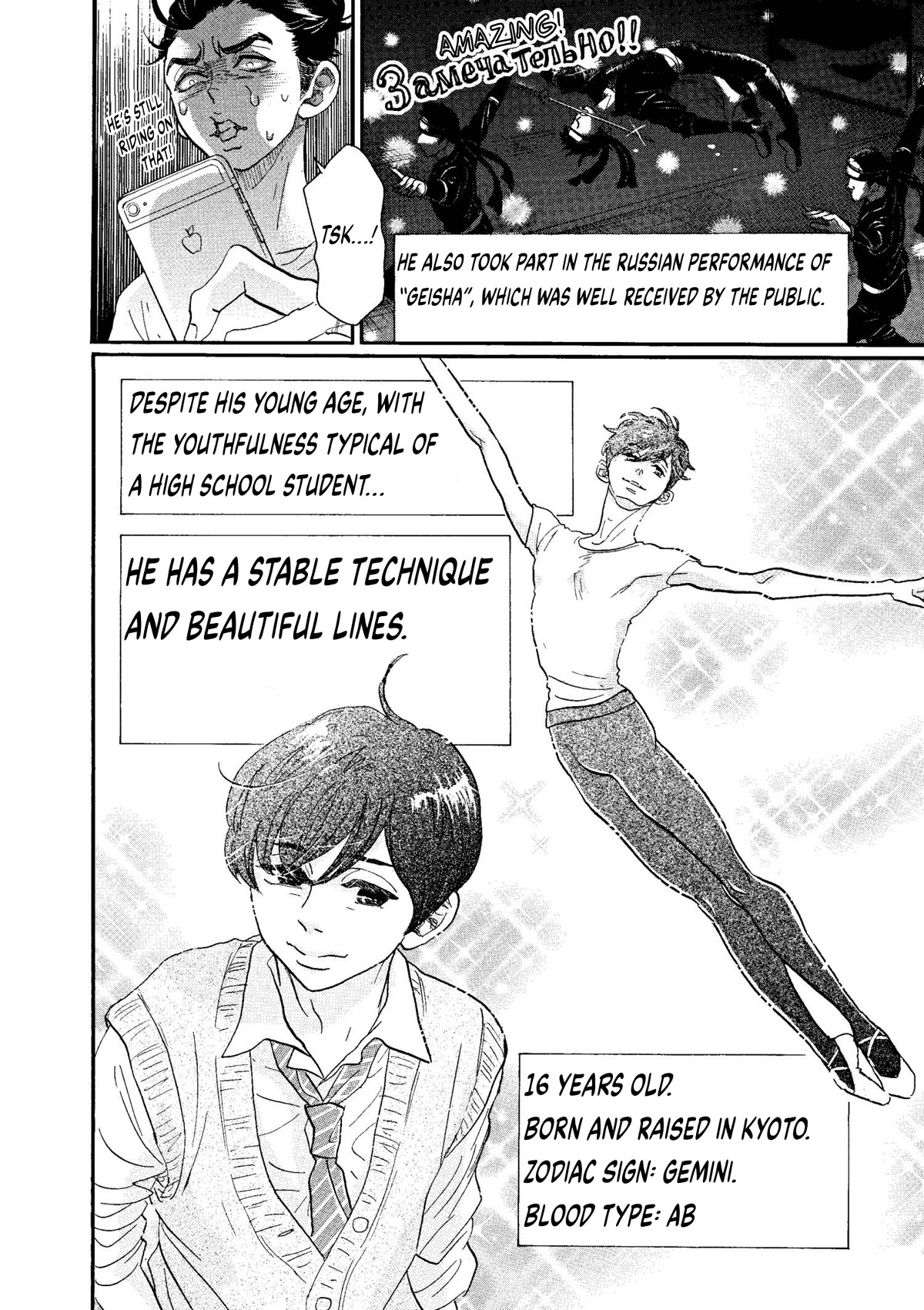 Dance Dance Danseur Chapter 74 - Page 12