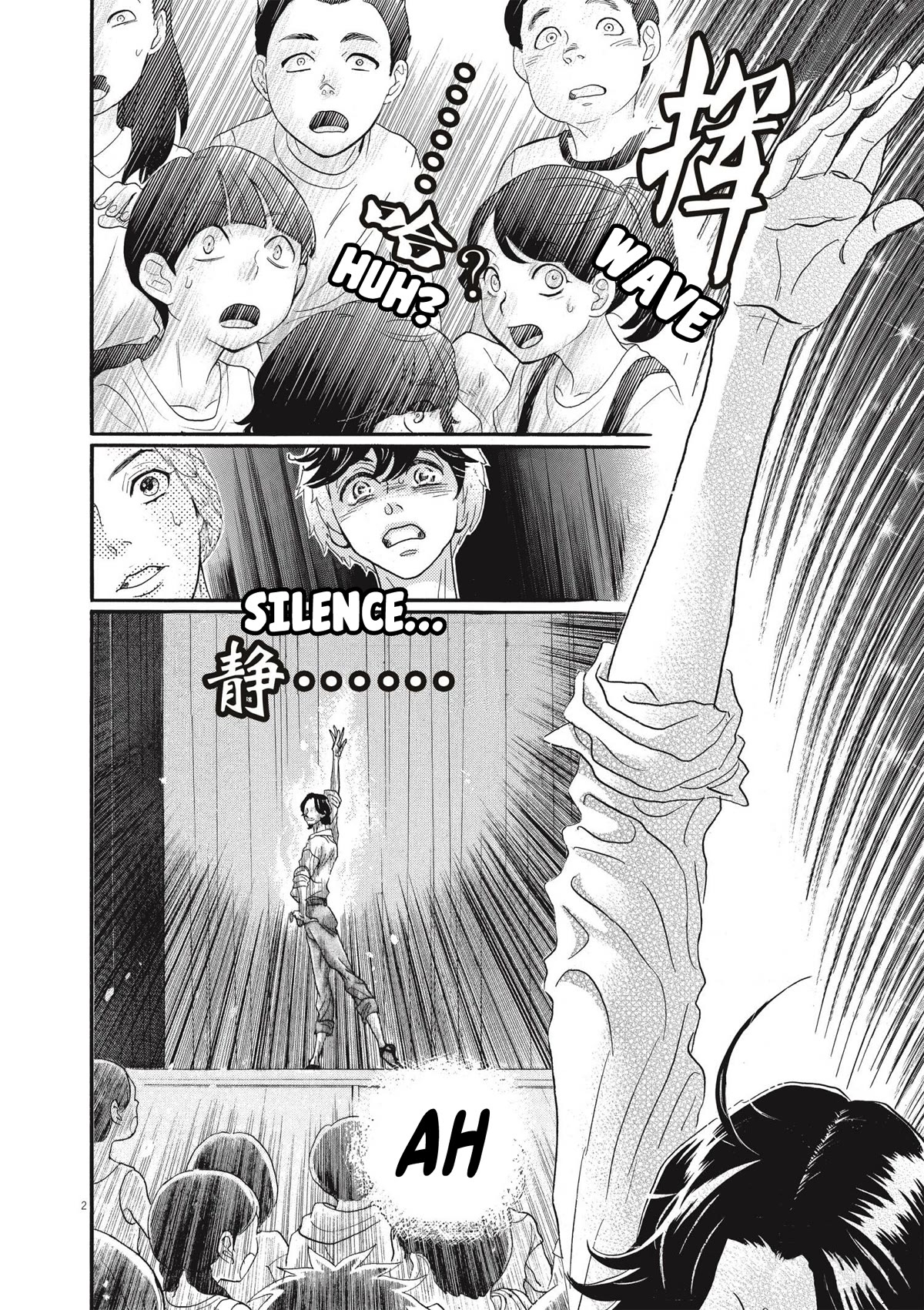 Dance Dance Danseur Chapter 75 - Page 2