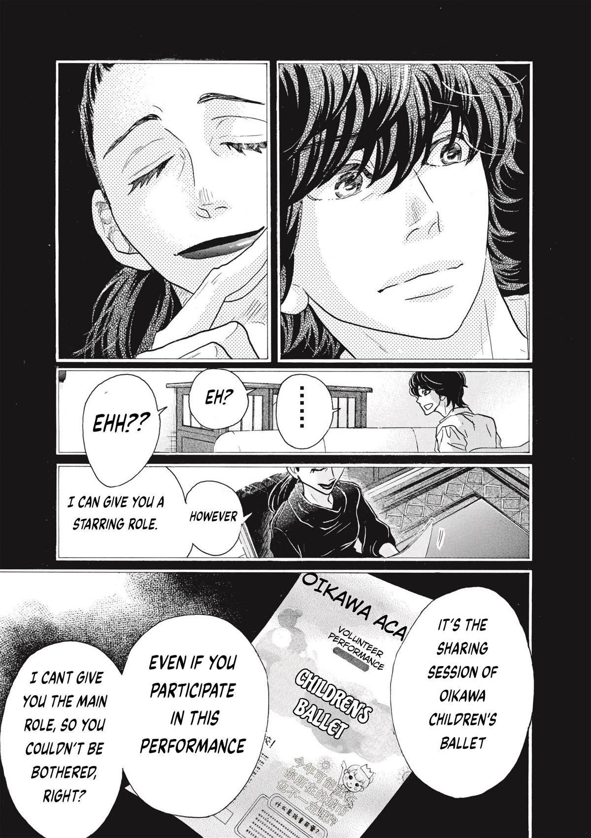 Dance Dance Danseur Chapter 77 - Page 13