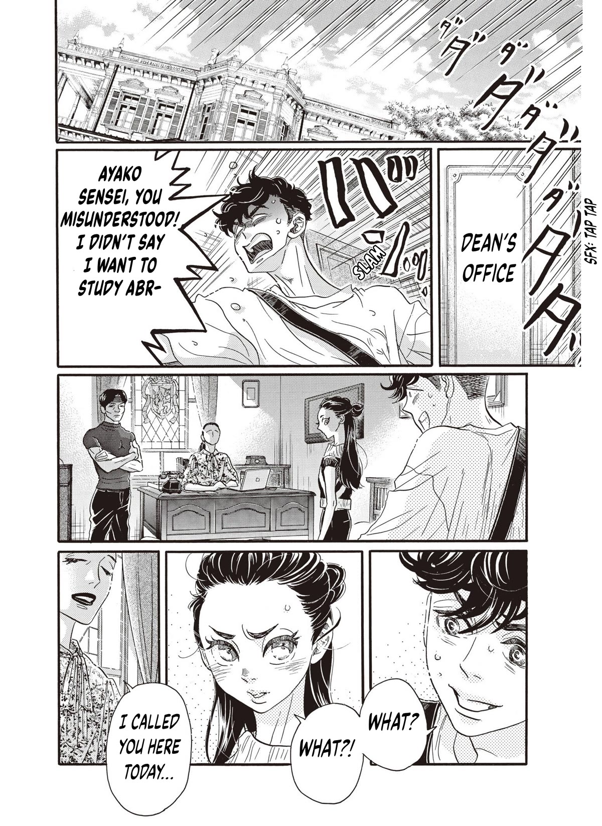 Dance Dance Danseur Chapter 79 - Page 17