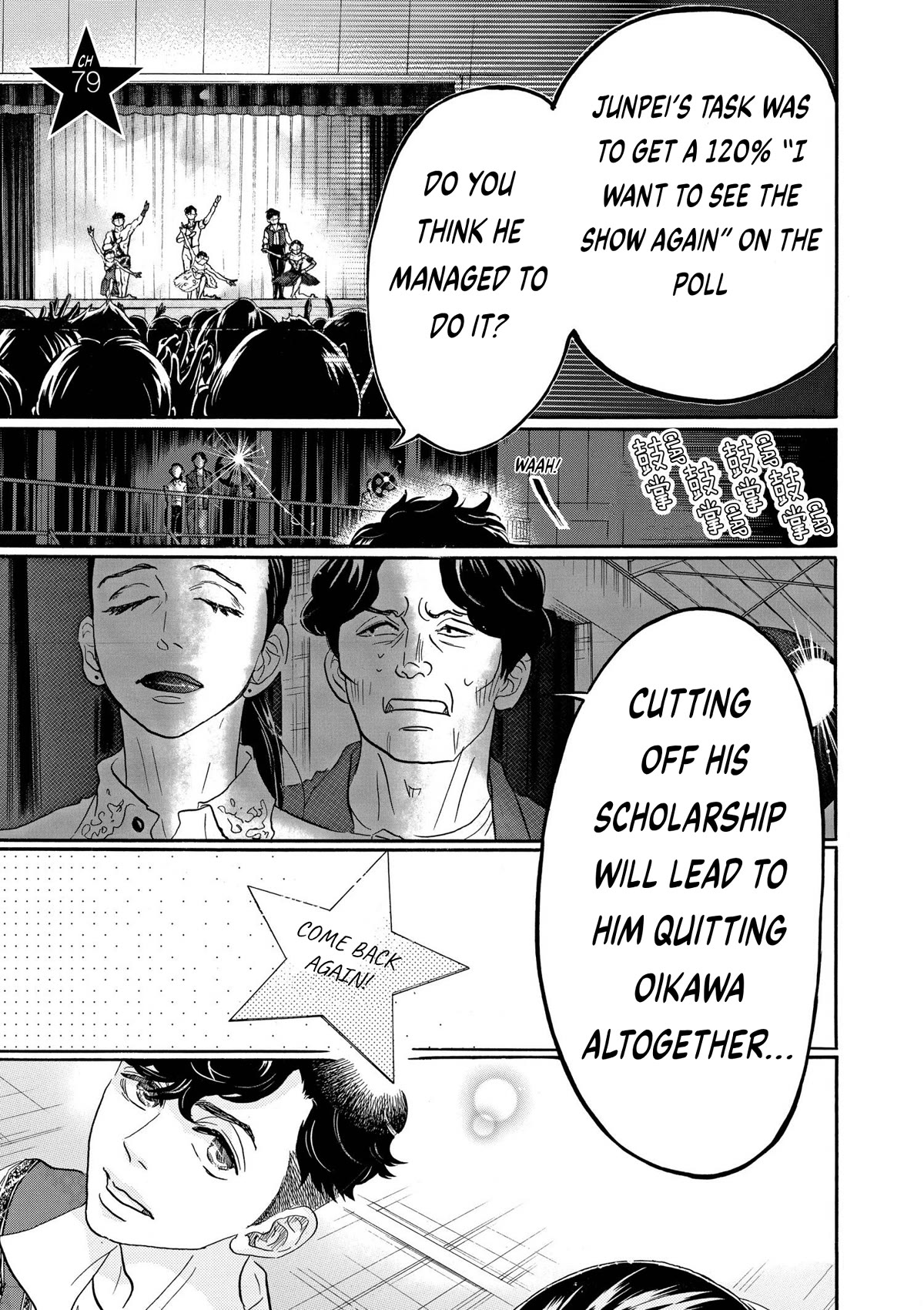 Dance Dance Danseur Chapter 79 - Page 4