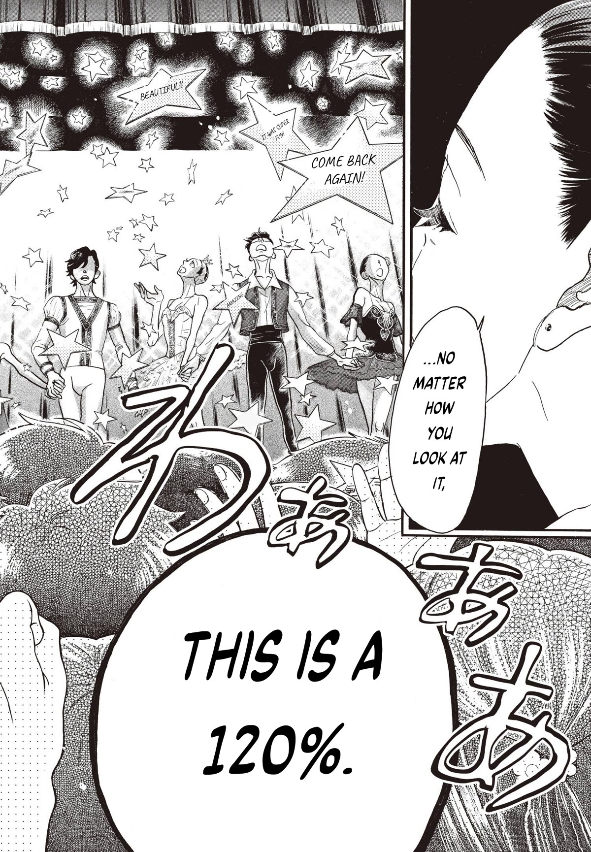 Dance Dance Danseur Chapter 79 - Page 5