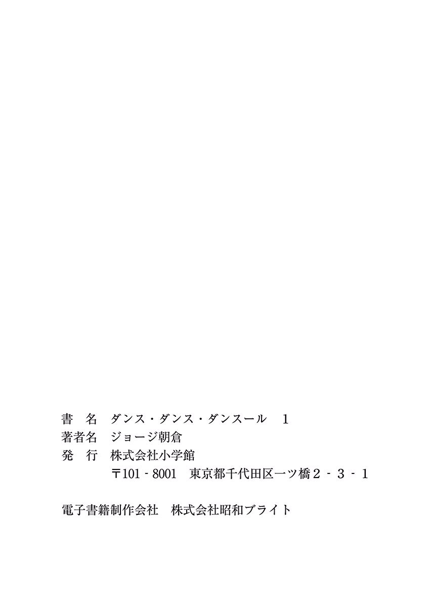 Dance Dance Danseur Chapter 8 - Page 20