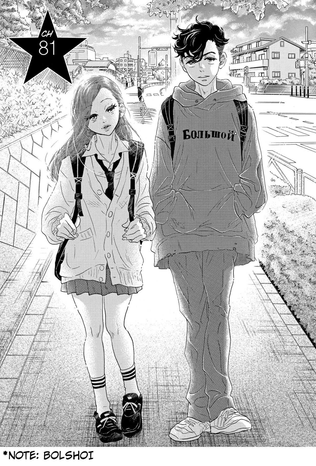 Dance Dance Danseur Chapter 81 - Page 1