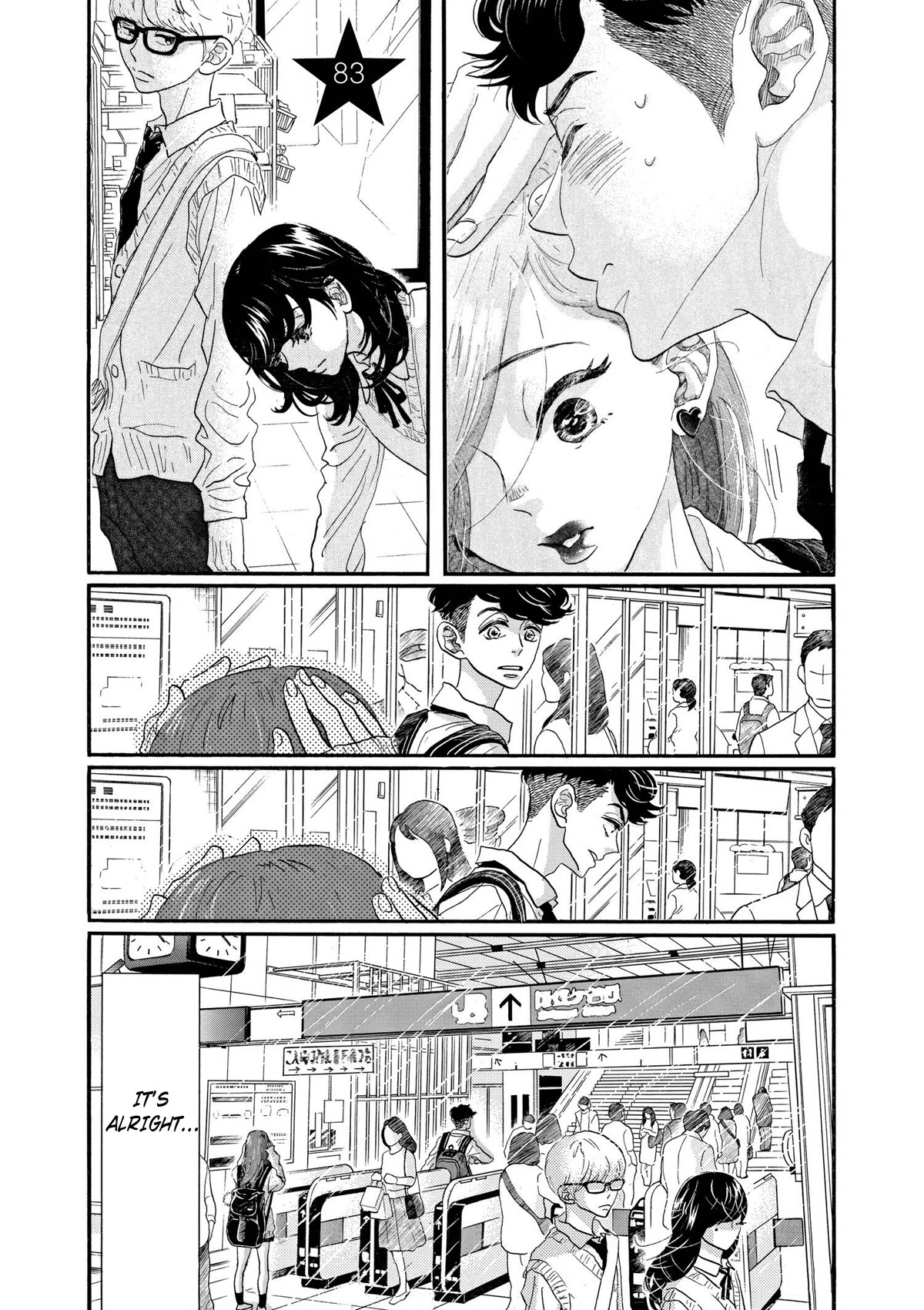 Dance Dance Danseur Chapter 83 - Page 1
