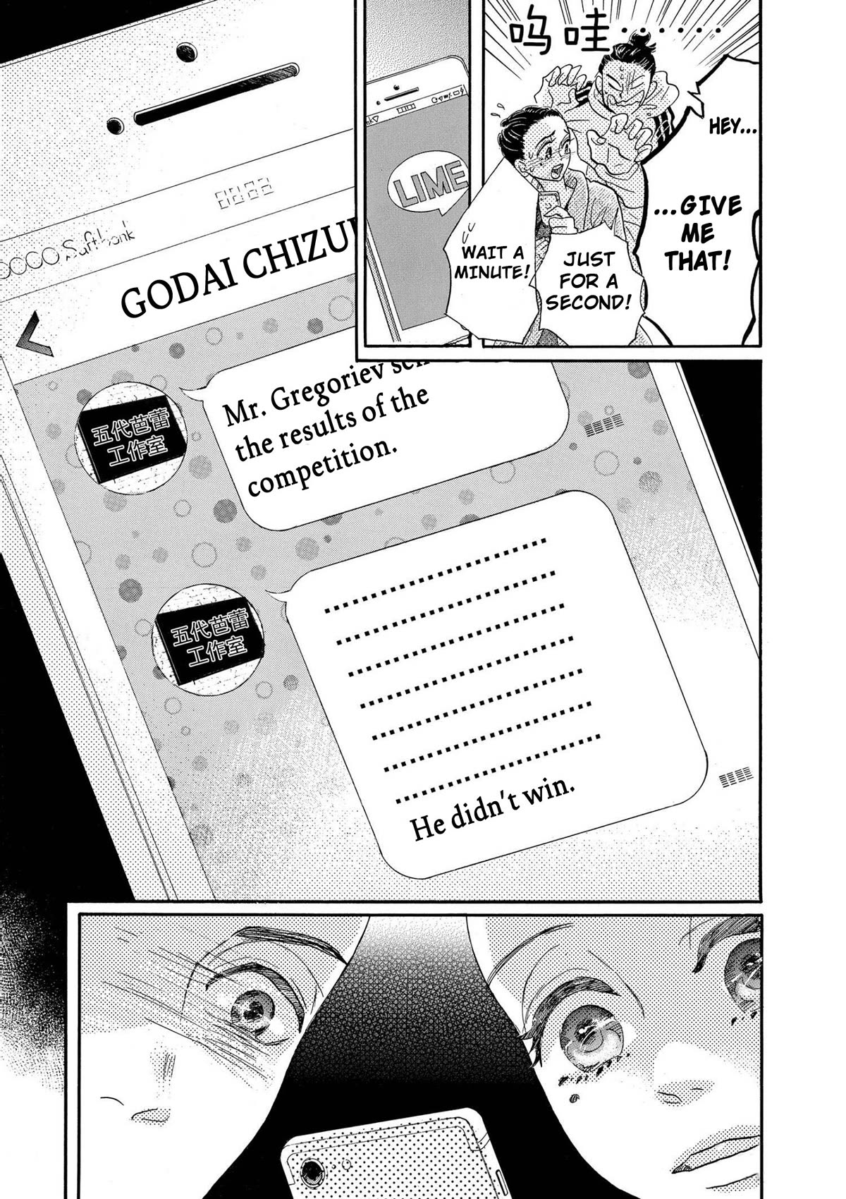 Dance Dance Danseur Chapter 89 - Page 7