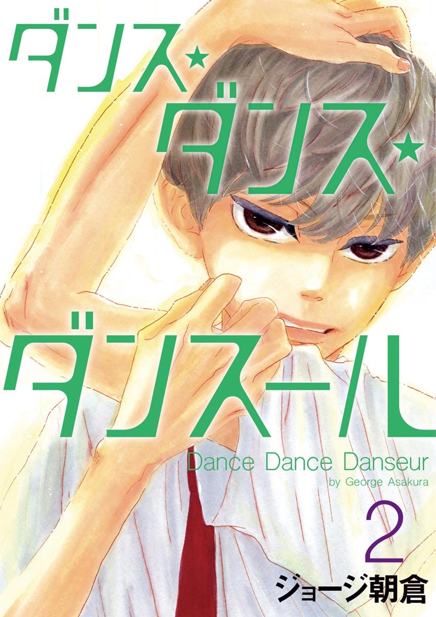 Dance Dance Danseur Chapter 9 - Page 1