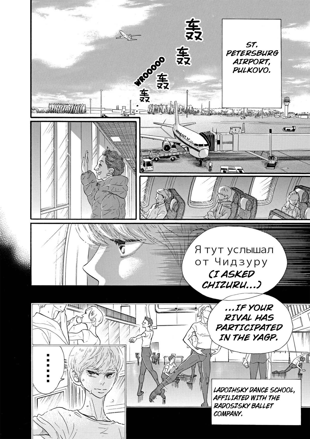Dance Dance Danseur Chapter 92 - Page 4