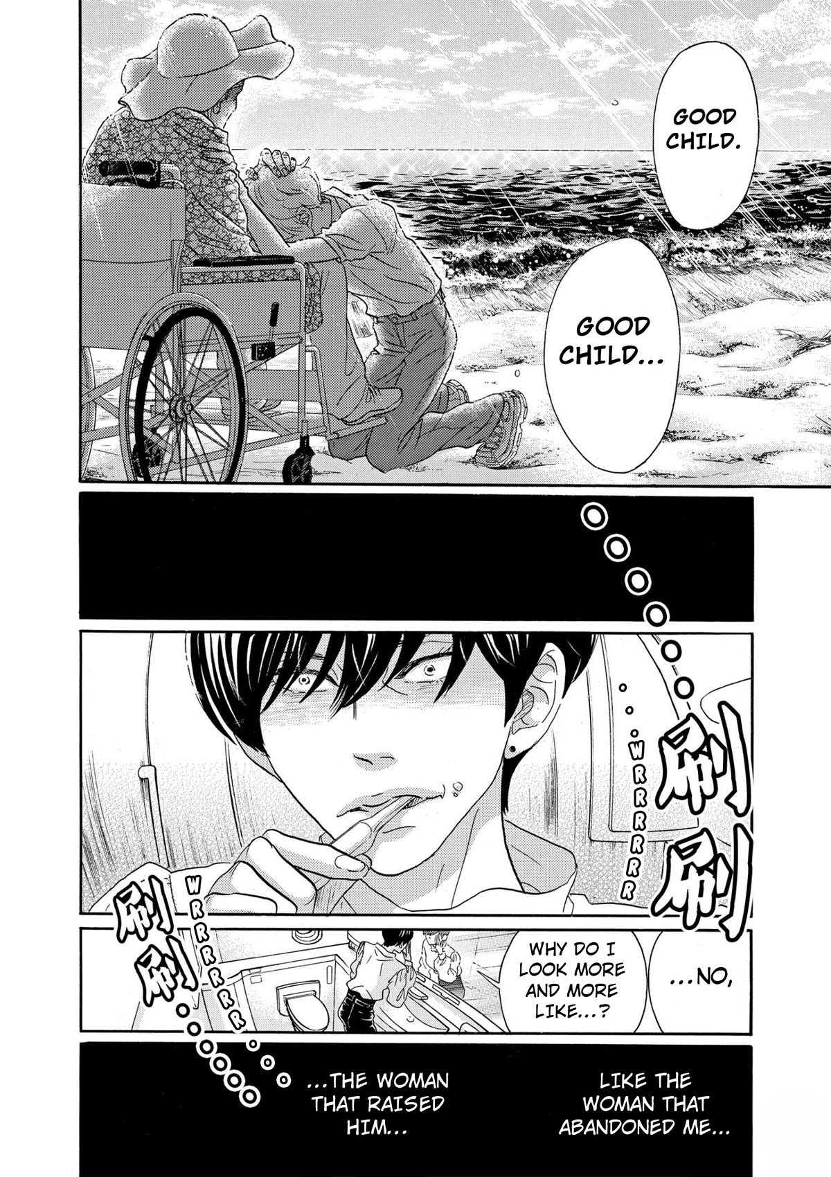 Dance Dance Danseur Chapter 94 - Page 2