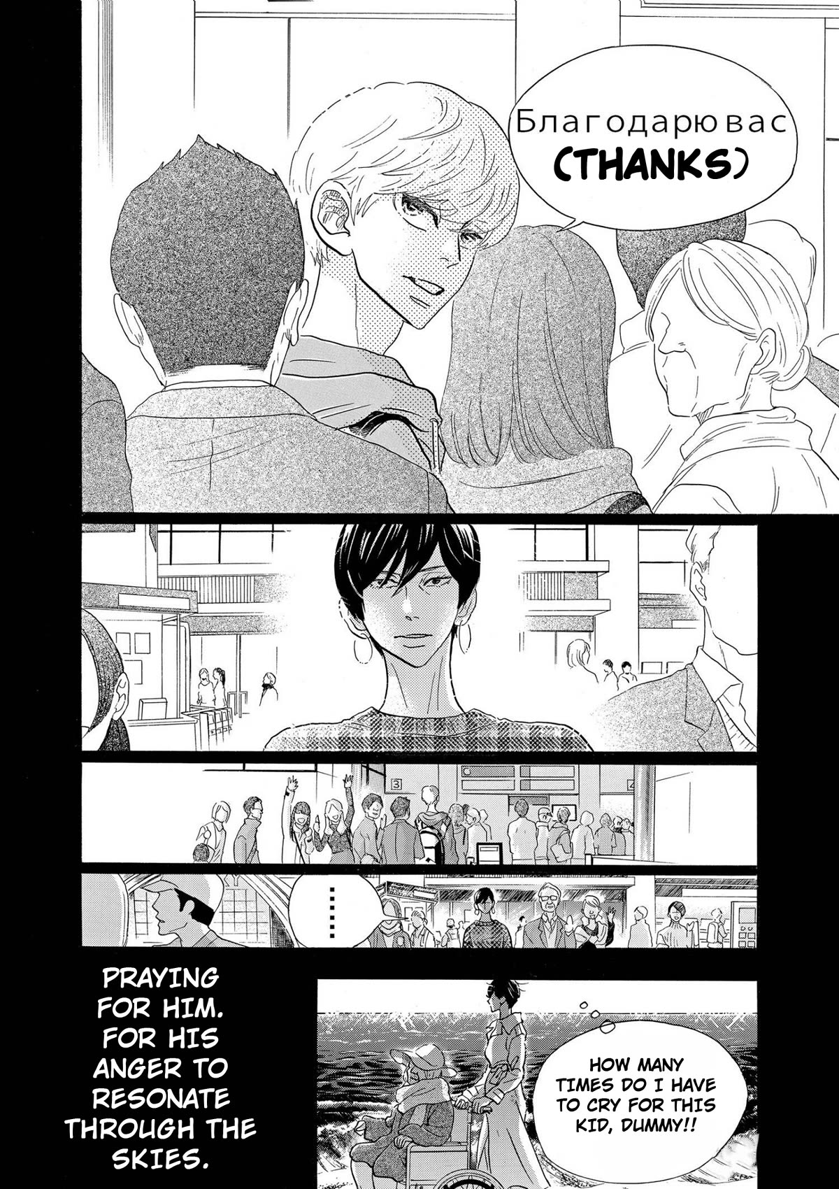 Dance Dance Danseur Chapter 94 - Page 24