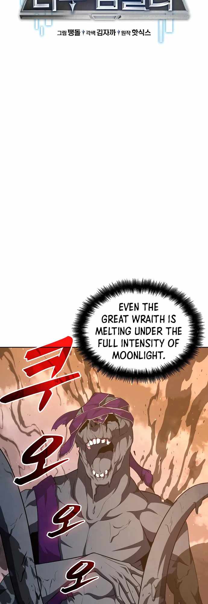 Dangerous Dungeon Escape Chapter 16 - Page 8