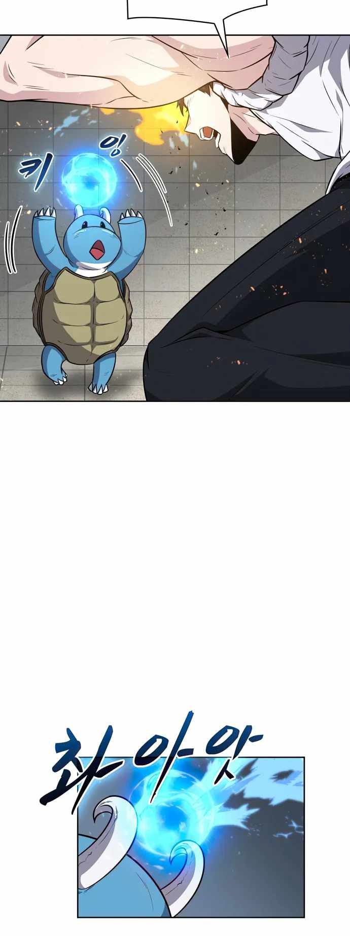 Dangerous Dungeon Escape Chapter 22 - Page 33
