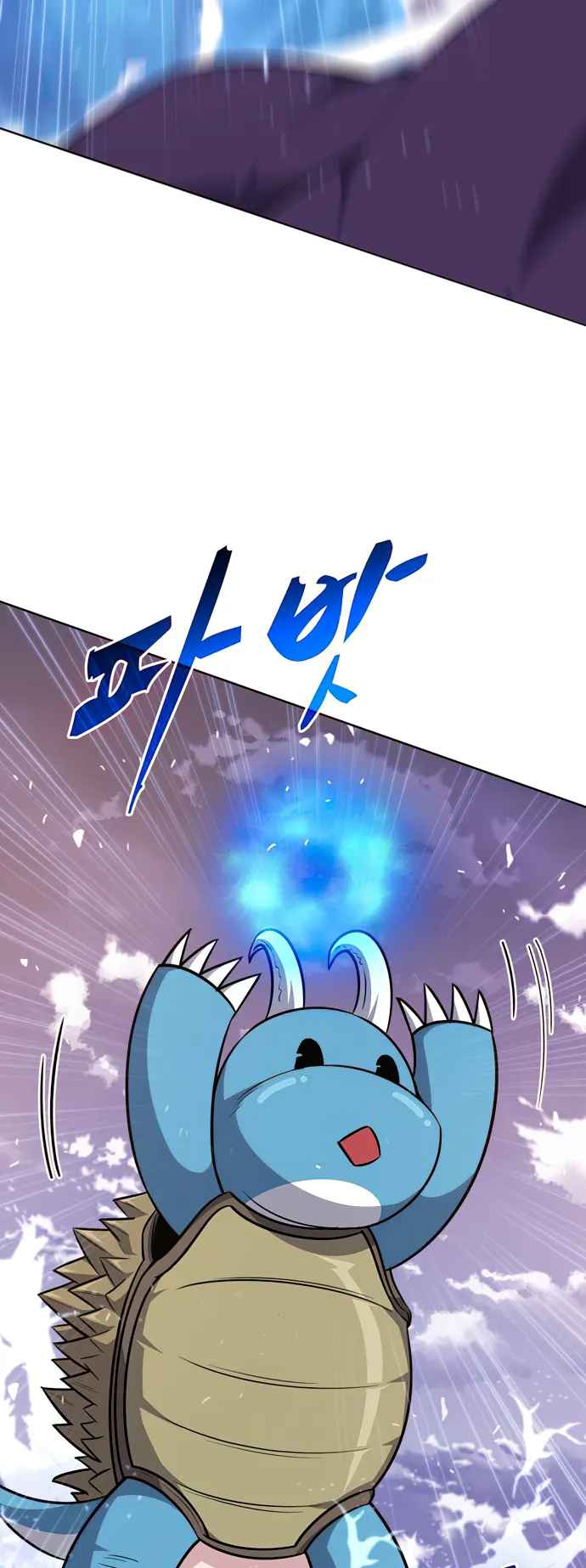 Dangerous Dungeon Escape Chapter 36 - Page 40