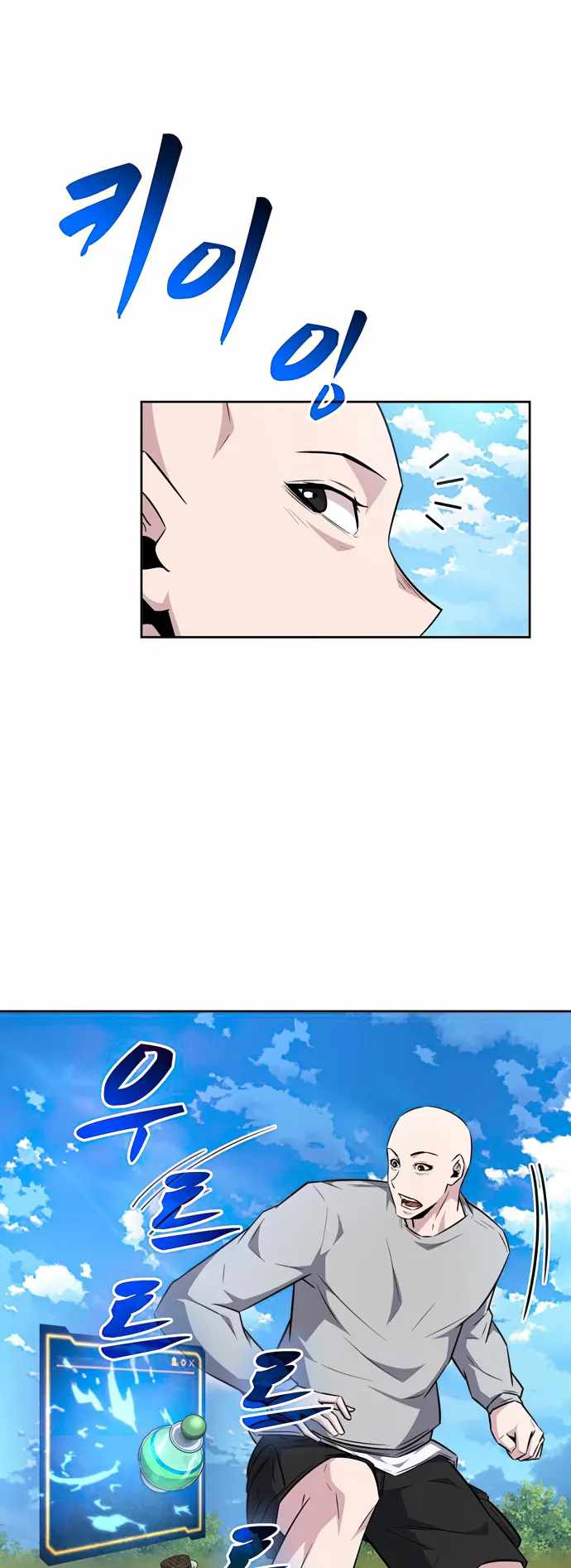 Dangerous Dungeon Escape Chapter 37 - Page 20