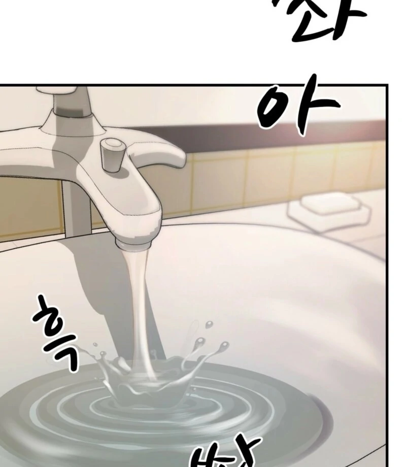 Dangerous Chapter 28 - Page 3