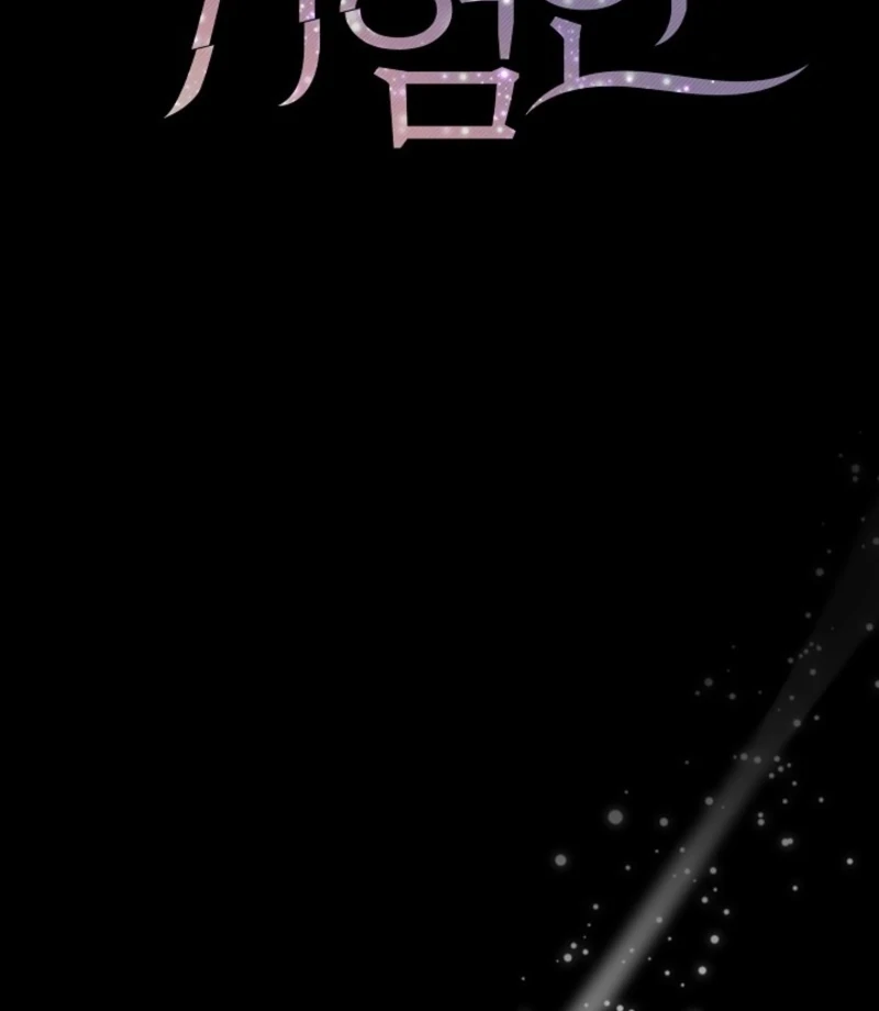 Dangerous Chapter 31 - Page 3