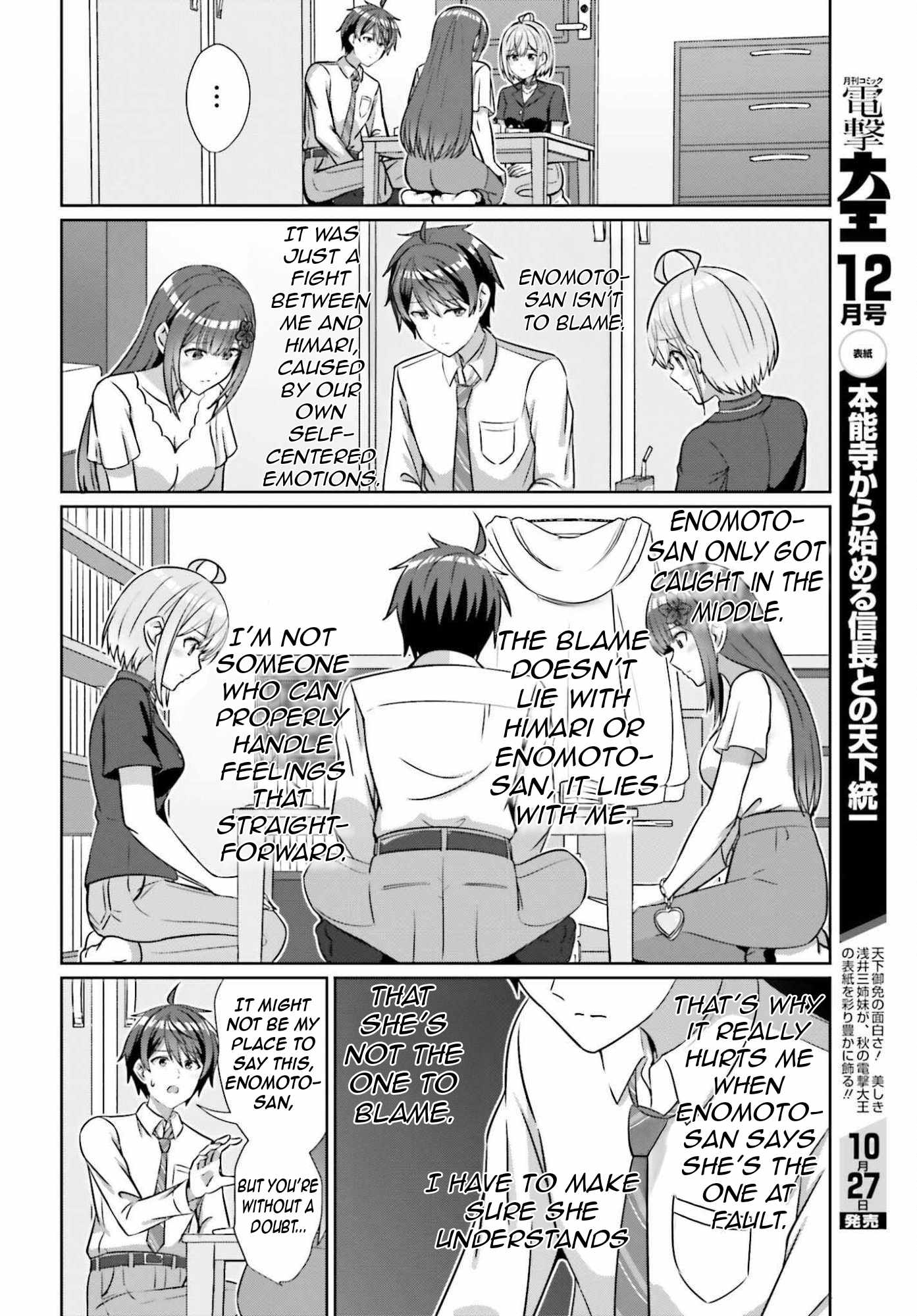 Danjo no Yujou wa Seiritsu suru? (Iya, Shinai!!) Chapter 40 - Page 11