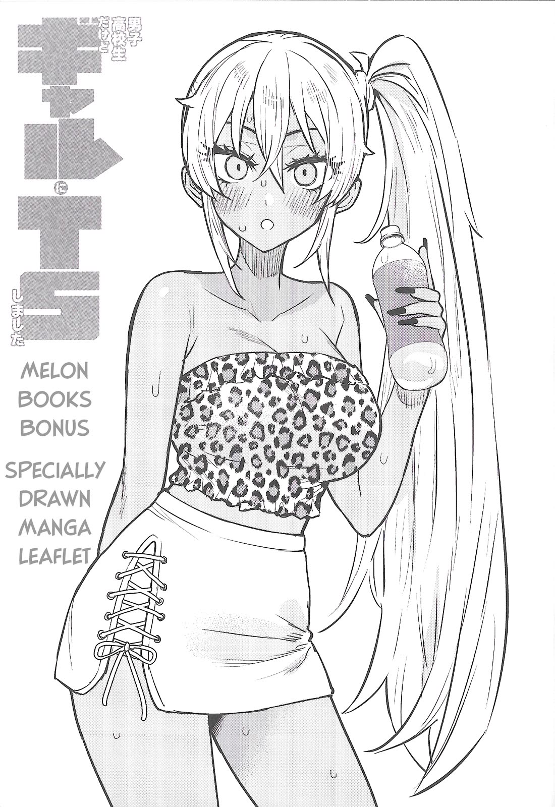 Danshi Kokoseidakedo Gyaru ni TS Shimashita Chapter 10.8 - Page 1