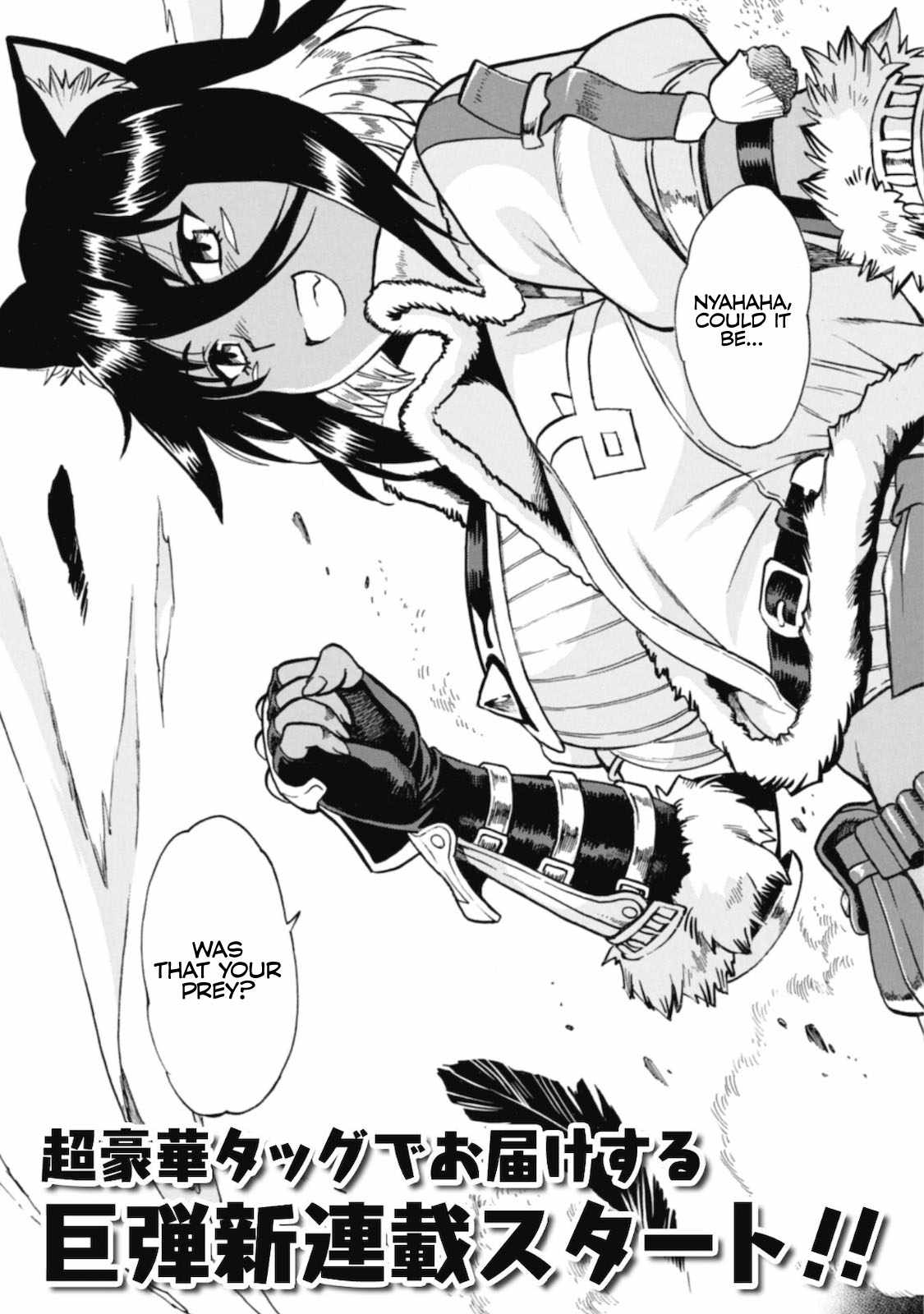 Dappou Tamer no Nariagari Boukentan ~S Rank Bishoujo Boukensha ga Ore no Juuma ni Natteimasu~ Chapter 1 - Page 7
