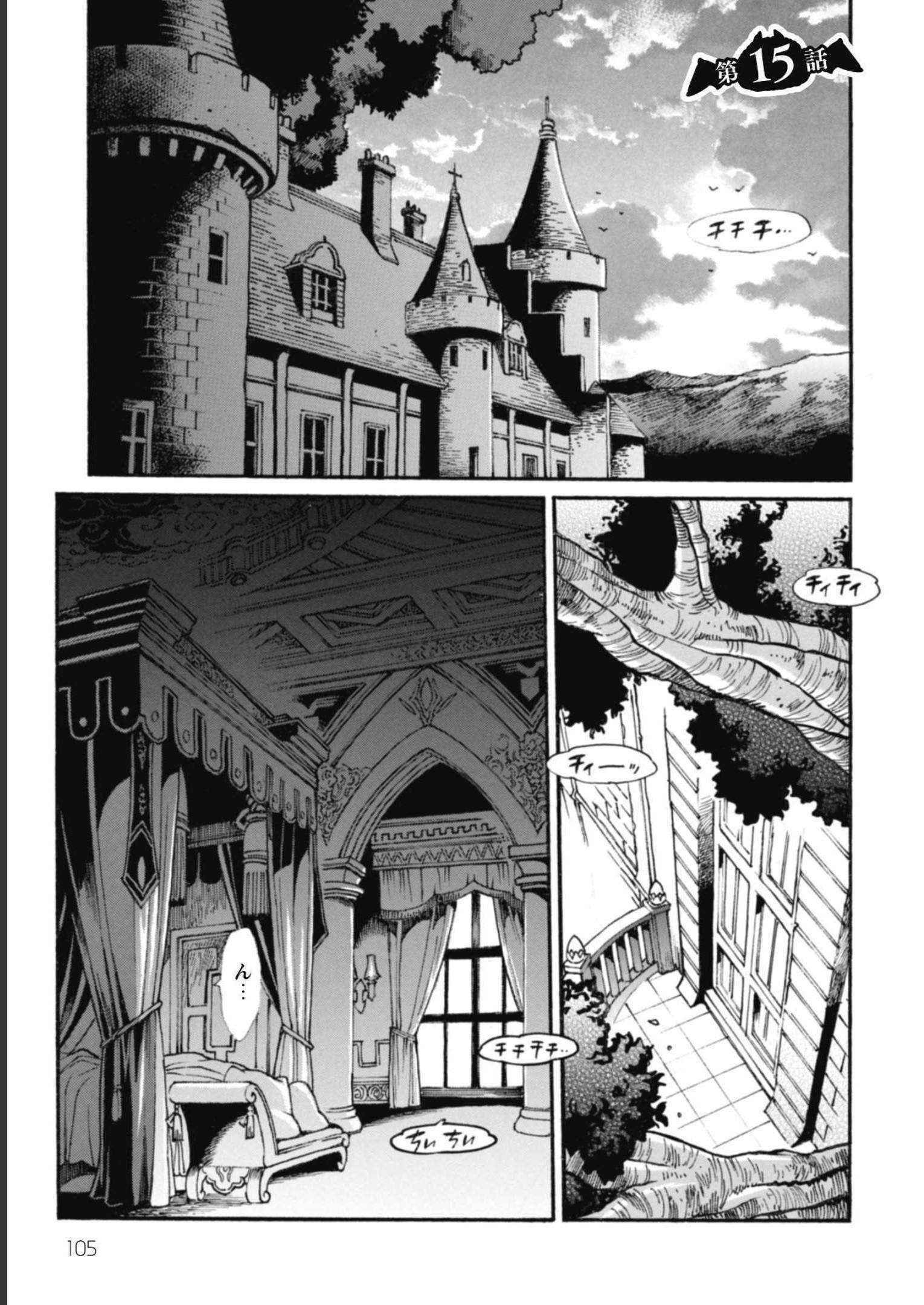 Dappou Tamer no Nariagari Boukentan ~S Rank Bishoujo Boukensha ga Ore no Juuma ni Natteimasu~ Chapter 15 - Page 3