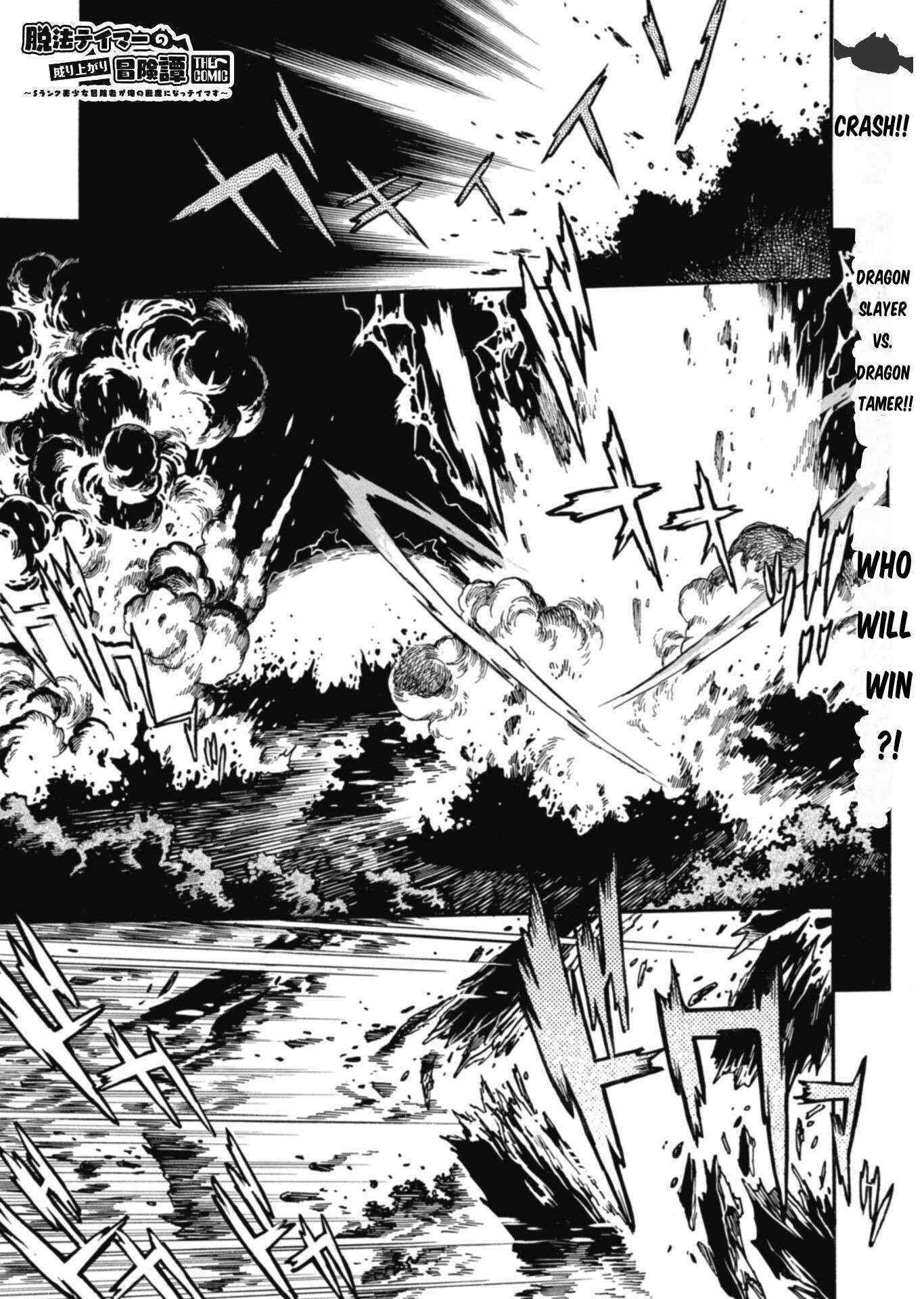 Dappou Tamer no Nariagari Boukentan ~S Rank Bishoujo Boukensha ga Ore no Juuma ni Natteimasu~ Chapter 17 - Page 3