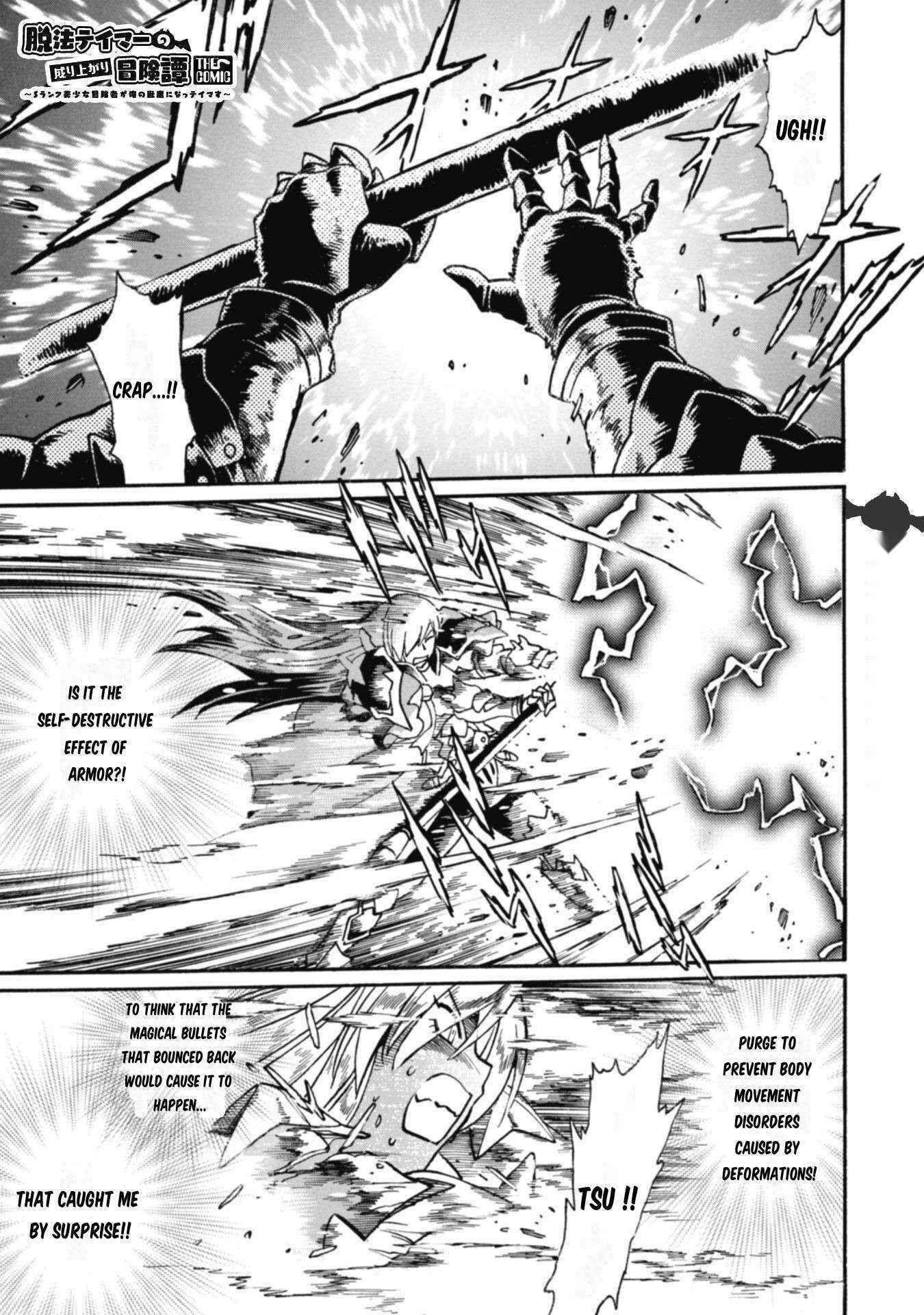 Dappou Tamer no Nariagari Boukentan ~S Rank Bishoujo Boukensha ga Ore no Juuma ni Natteimasu~ Chapter 18 - Page 3