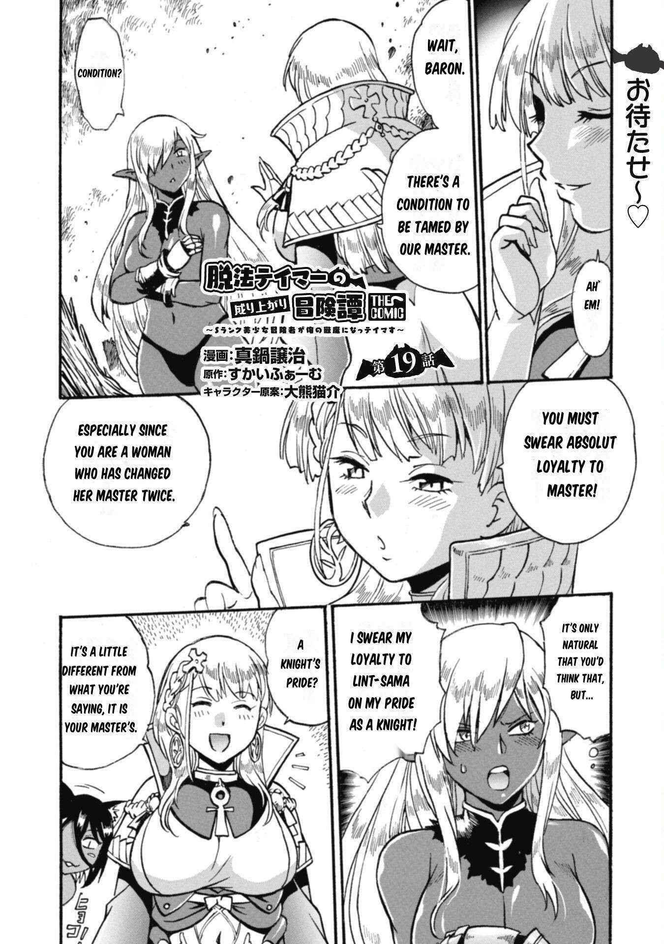Dappou Tamer no Nariagari Boukentan ~S Rank Bishoujo Boukensha ga Ore no Juuma ni Natteimasu~ Chapter 19 - Page 2