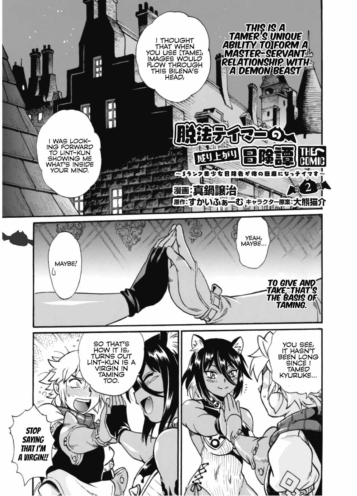 Dappou Tamer no Nariagari Boukentan ~S Rank Bishoujo Boukensha ga Ore no Juuma ni Natteimasu~ Chapter 2 - Page 3