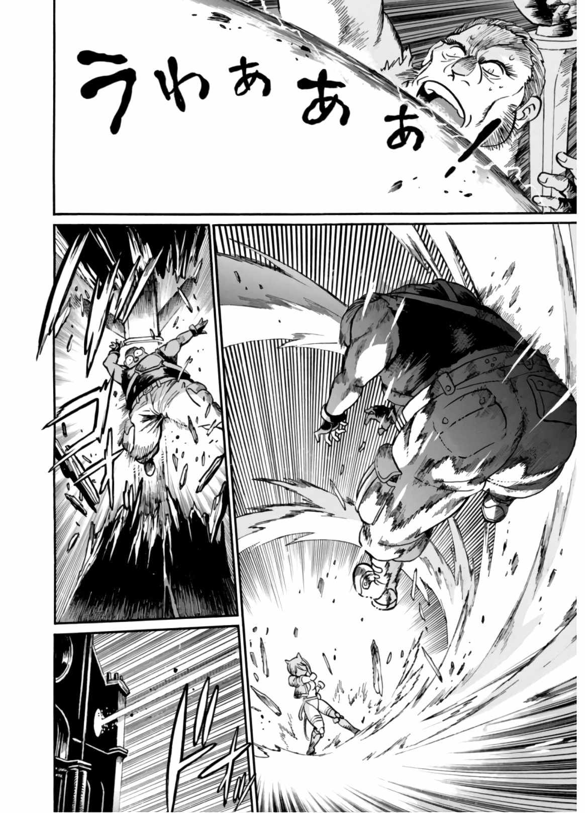 Dappou Tamer no Nariagari Boukentan ~S Rank Bishoujo Boukensha ga Ore no Juuma ni Natteimasu~ Chapter 2 - Page 24