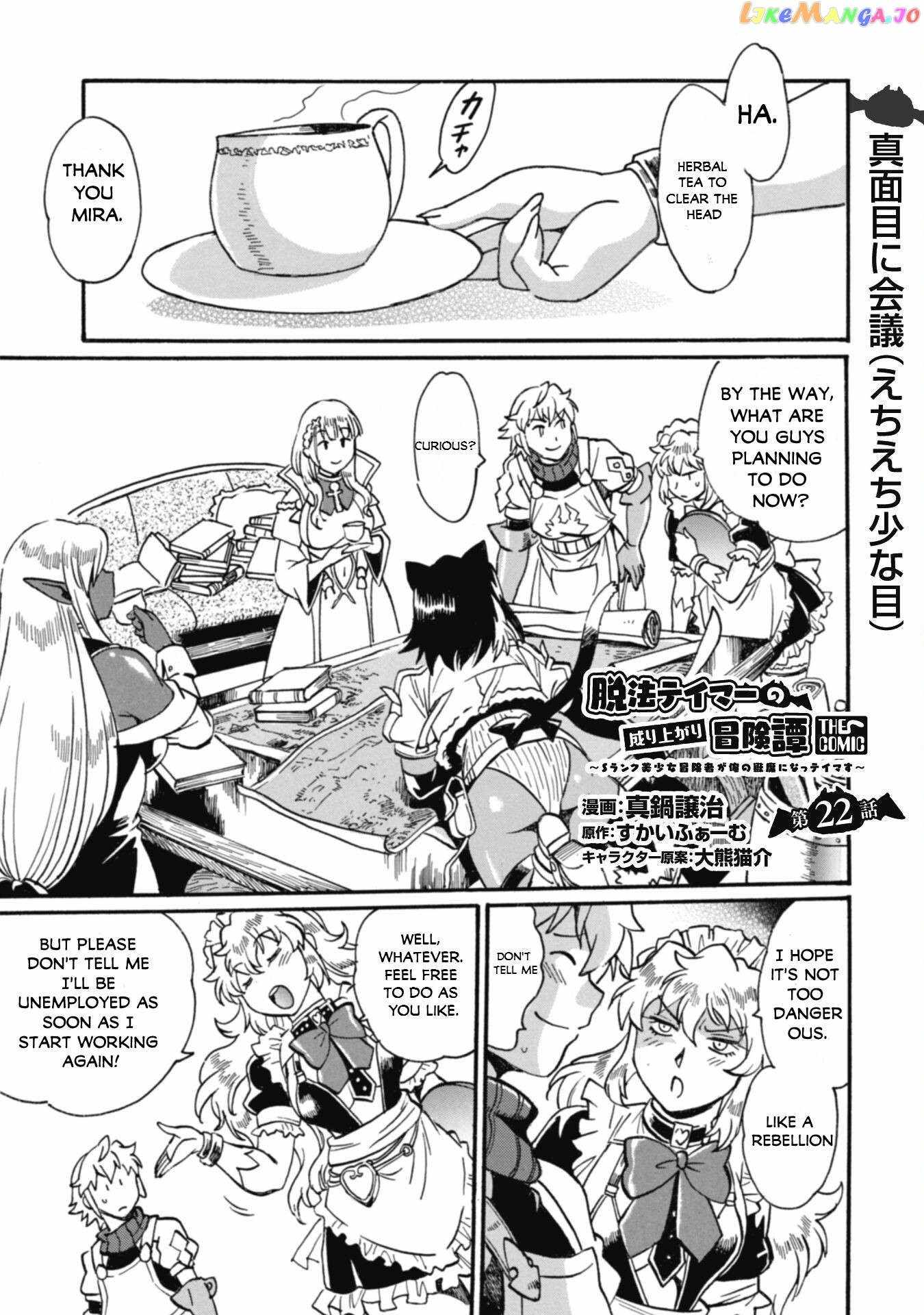 Dappou Tamer no Nariagari Boukentan ~S Rank Bishoujo Boukensha ga Ore no Juuma ni Natteimasu~ Chapter 22 - Page 2
