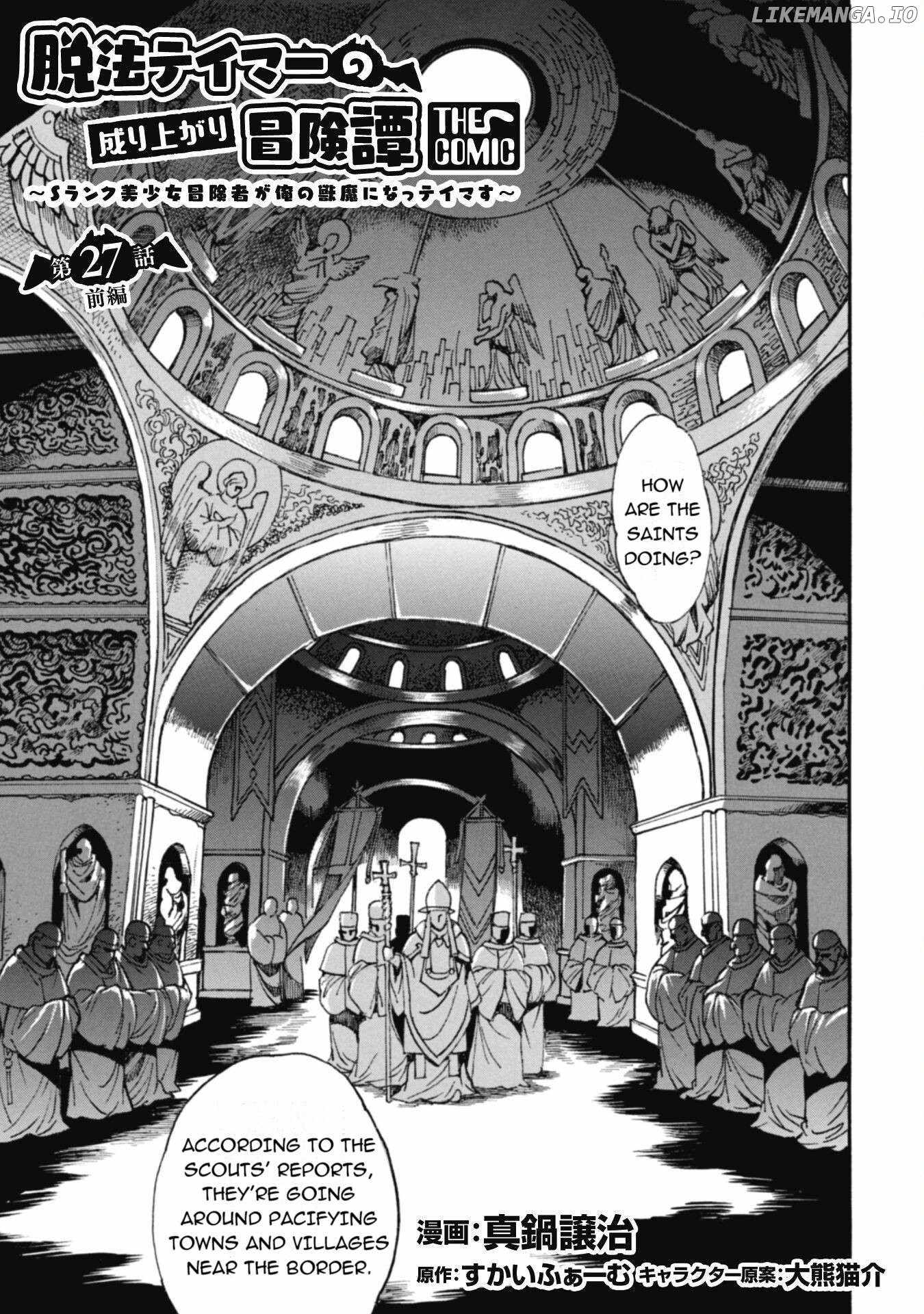 Dappou Tamer no Nariagari Boukentan ~S Rank Bishoujo Boukensha ga Ore no Juuma ni Natteimasu~ Chapter 27.1 - Page 2