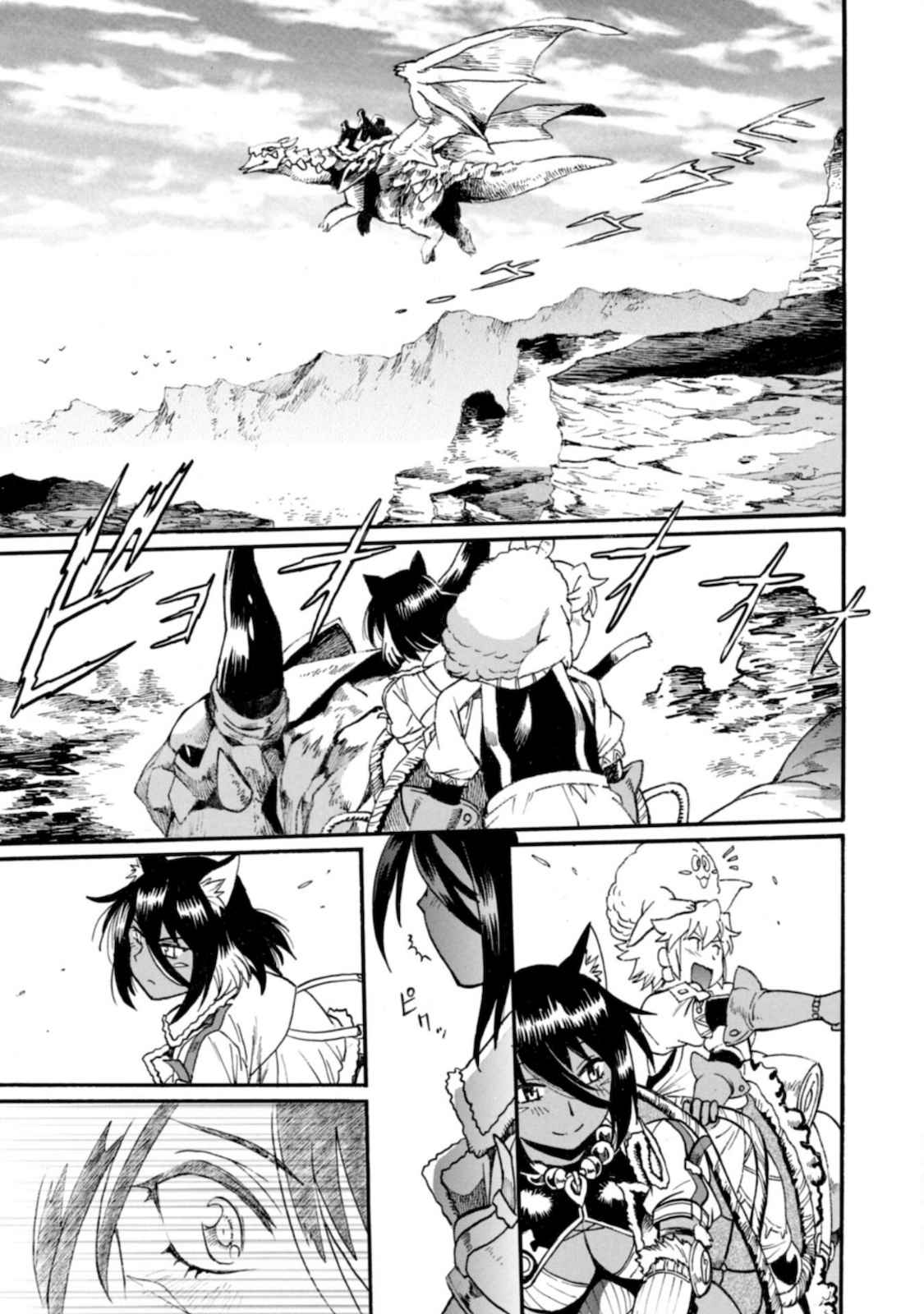 Dappou Tamer no Nariagari Boukentan ~S Rank Bishoujo Boukensha ga Ore no Juuma ni Natteimasu~ Chapter 3 - Page 13
