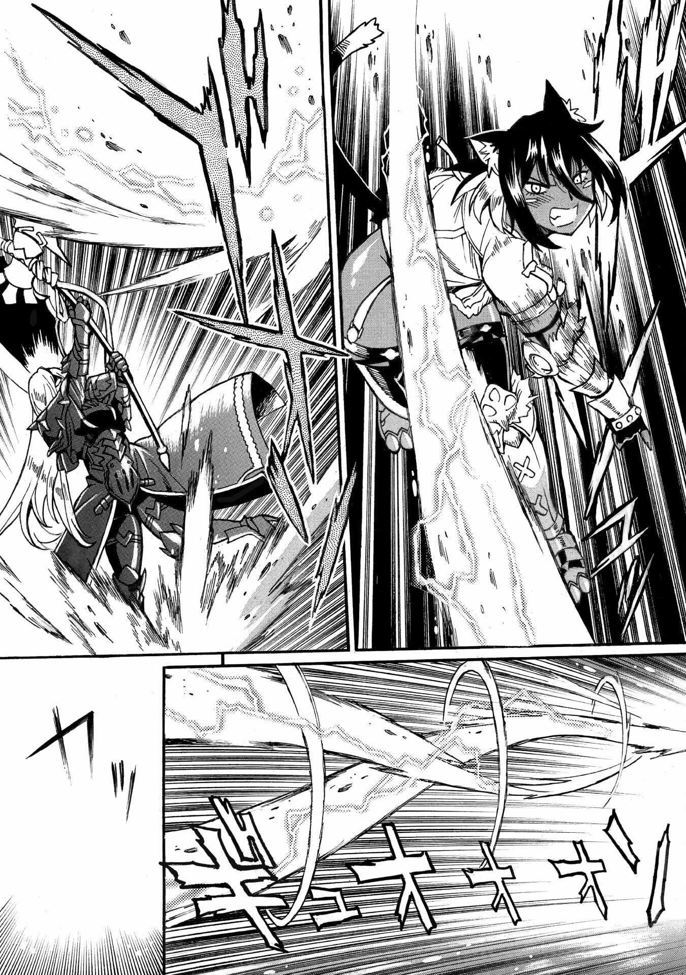Dappou Tamer no Nariagari Boukentan ~S Rank Bishoujo Boukensha ga Ore no Juuma ni Natteimasu~ Chapter 31 - Page 7